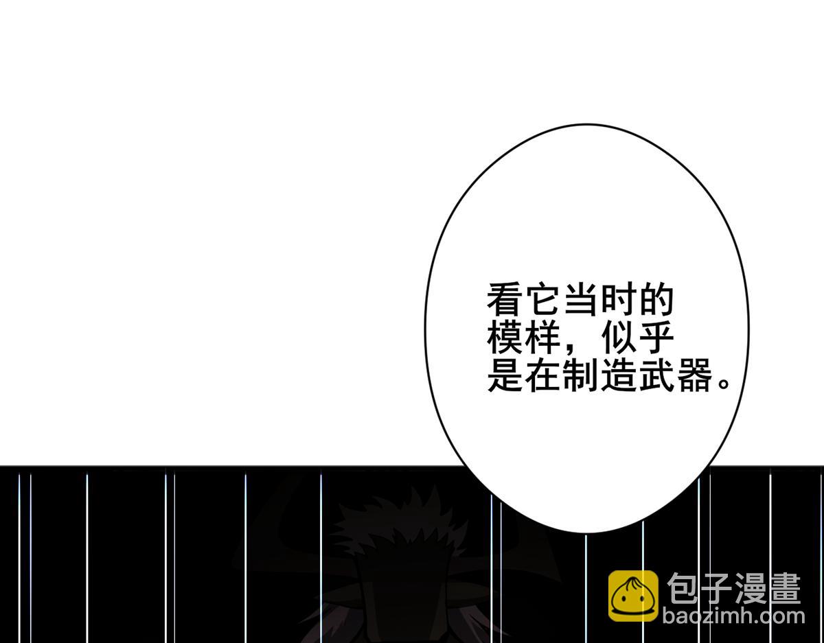 我，叢林主宰 - 27(1/3) - 6