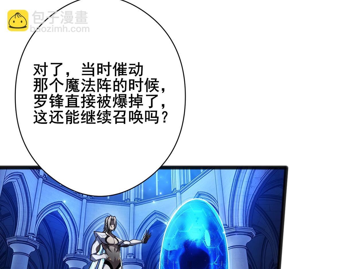我，叢林主宰 - 27(1/3) - 1
