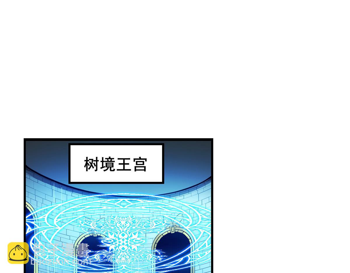 我，叢林主宰 - 27(1/3) - 5