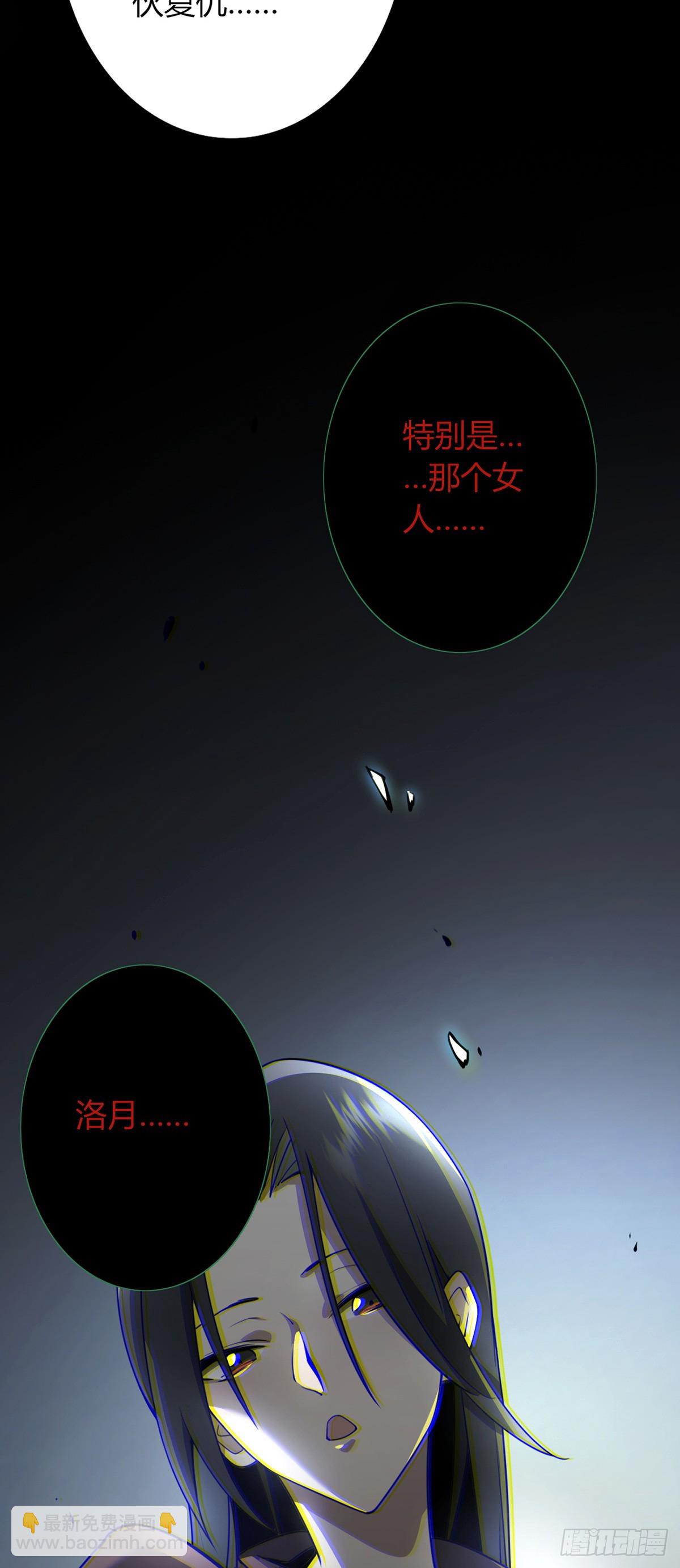 我，叢林主宰 - 03(1/2) - 6
