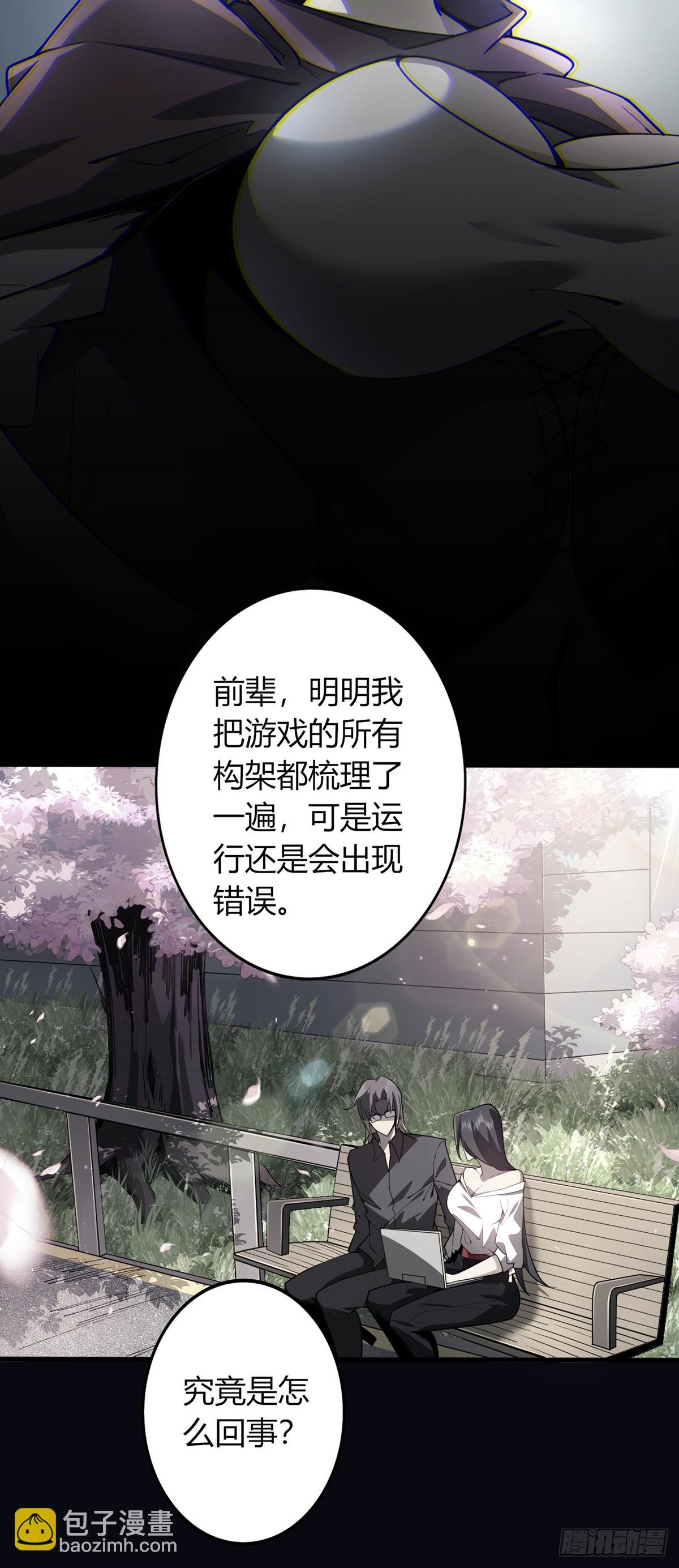 我，叢林主宰 - 03(1/2) - 7