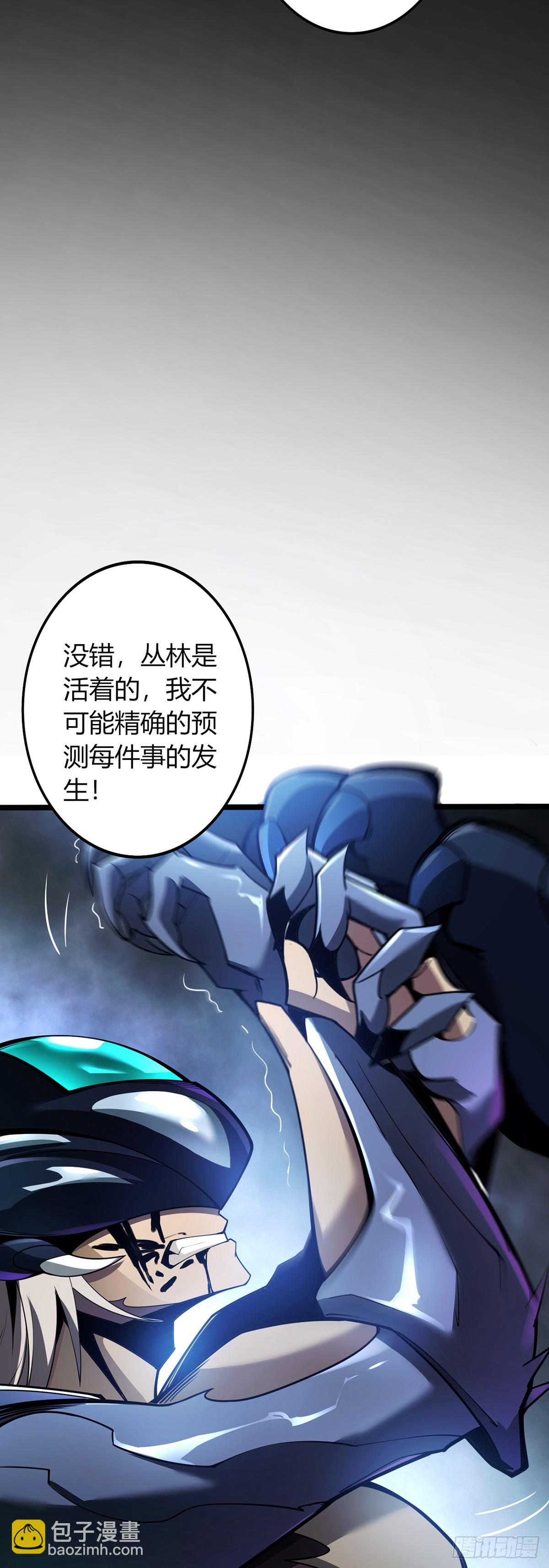 我，叢林主宰 - 03(1/2) - 1