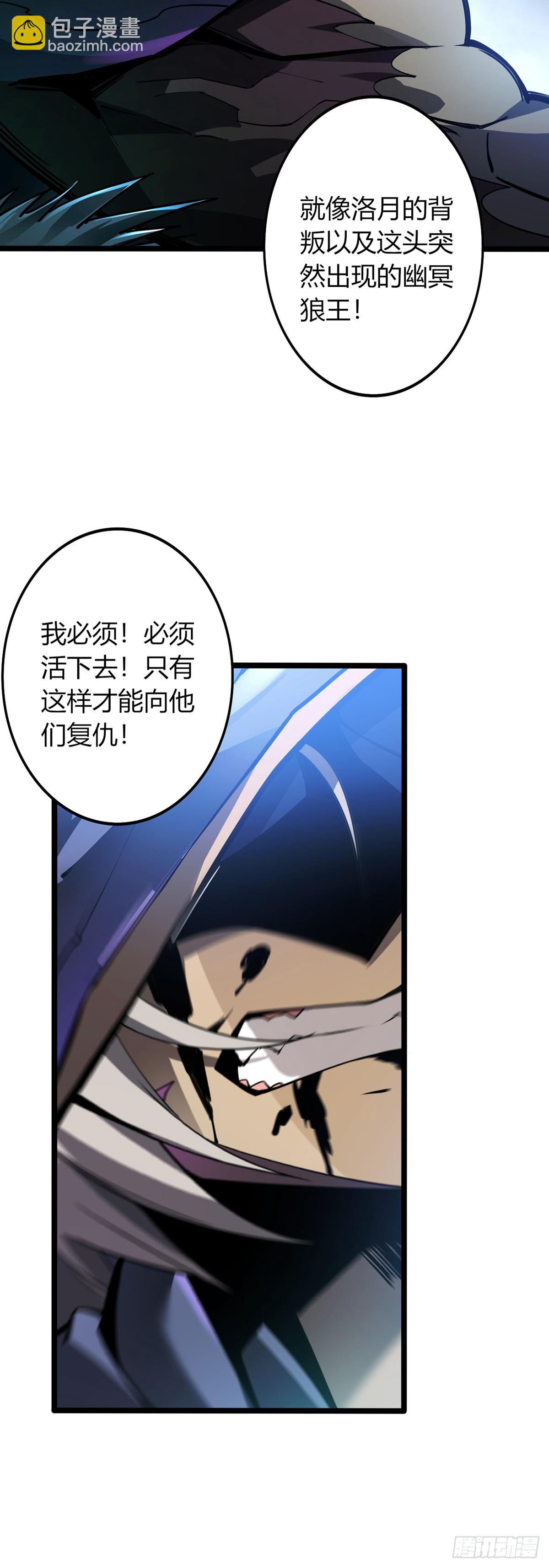 我，叢林主宰 - 03(1/2) - 2