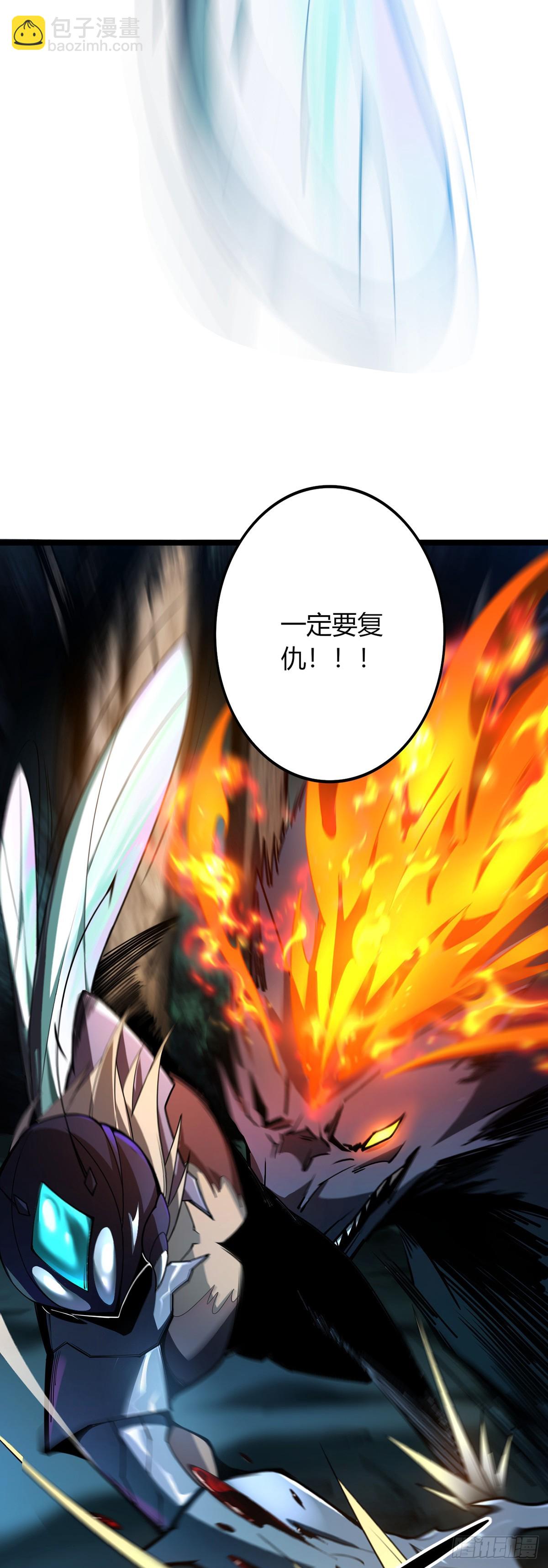 我，叢林主宰 - 03(1/2) - 4