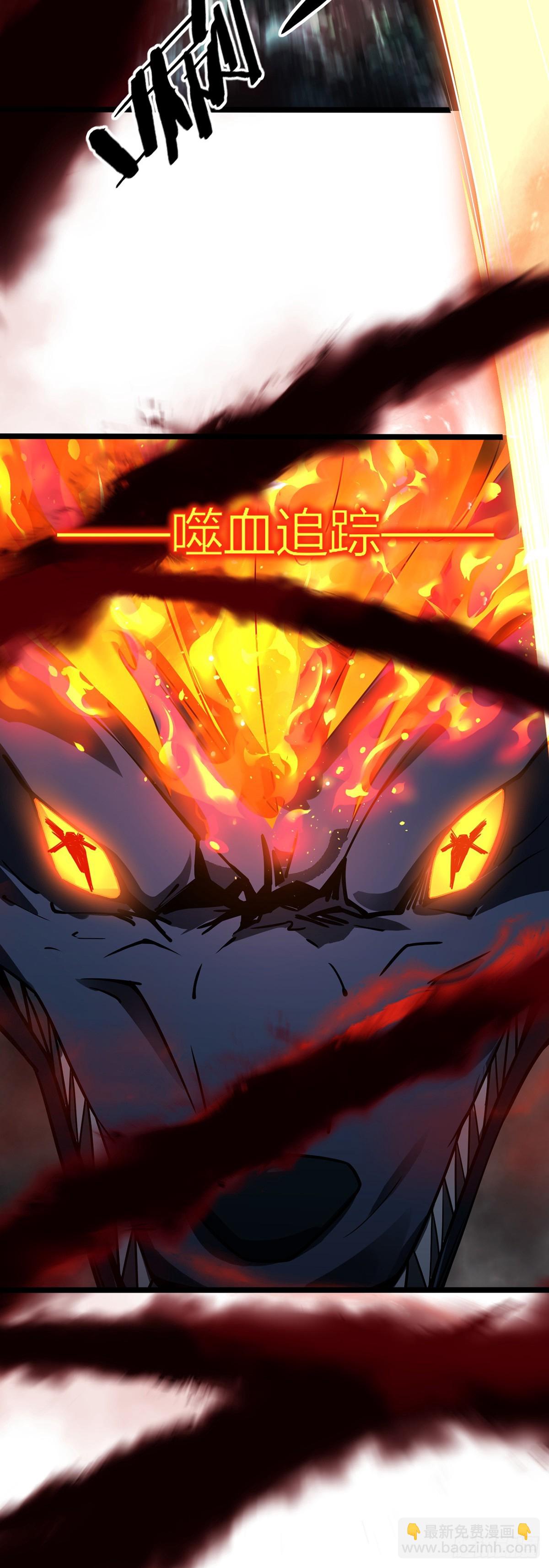 我，叢林主宰 - 03(1/2) - 6