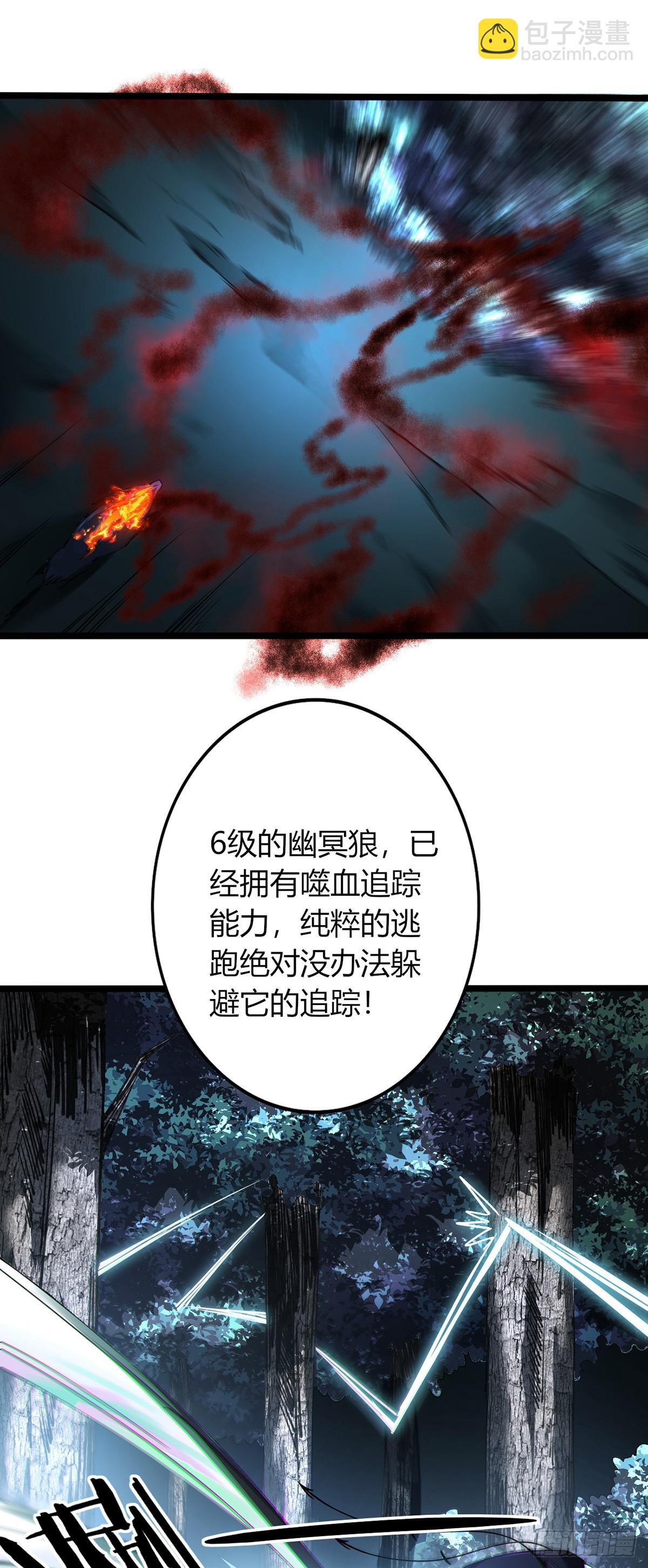 我，叢林主宰 - 03(1/2) - 7