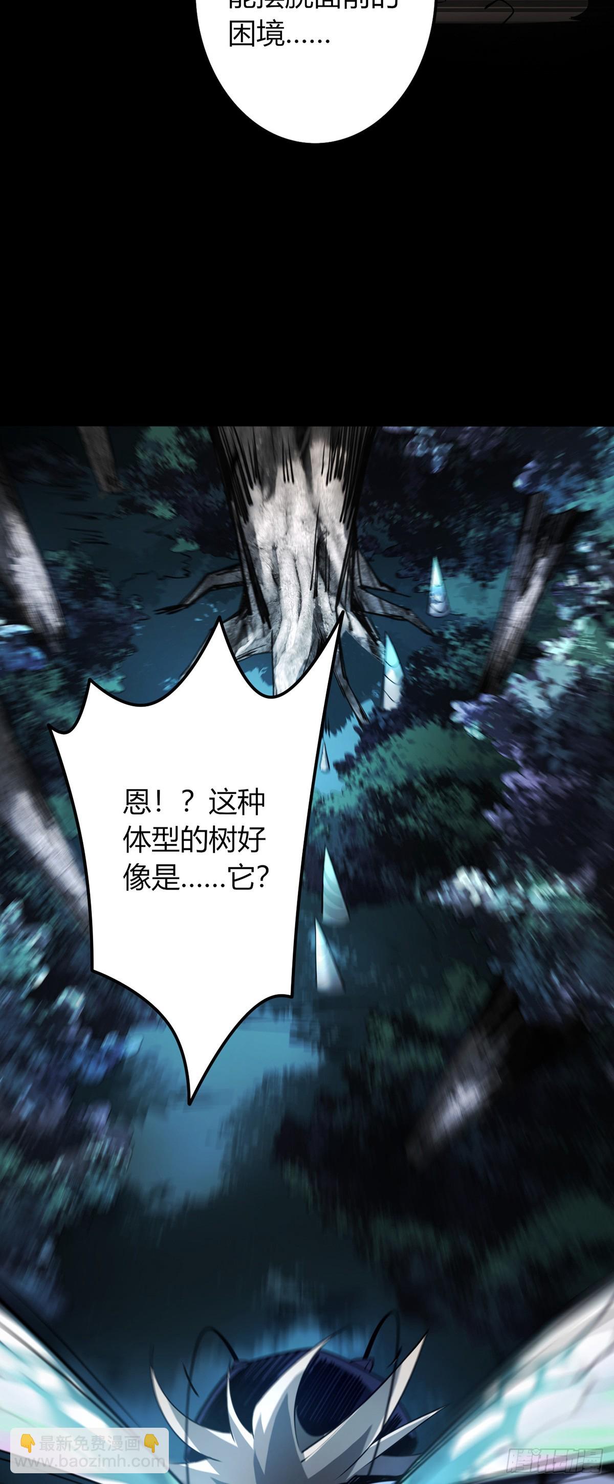 我，叢林主宰 - 03(1/2) - 1