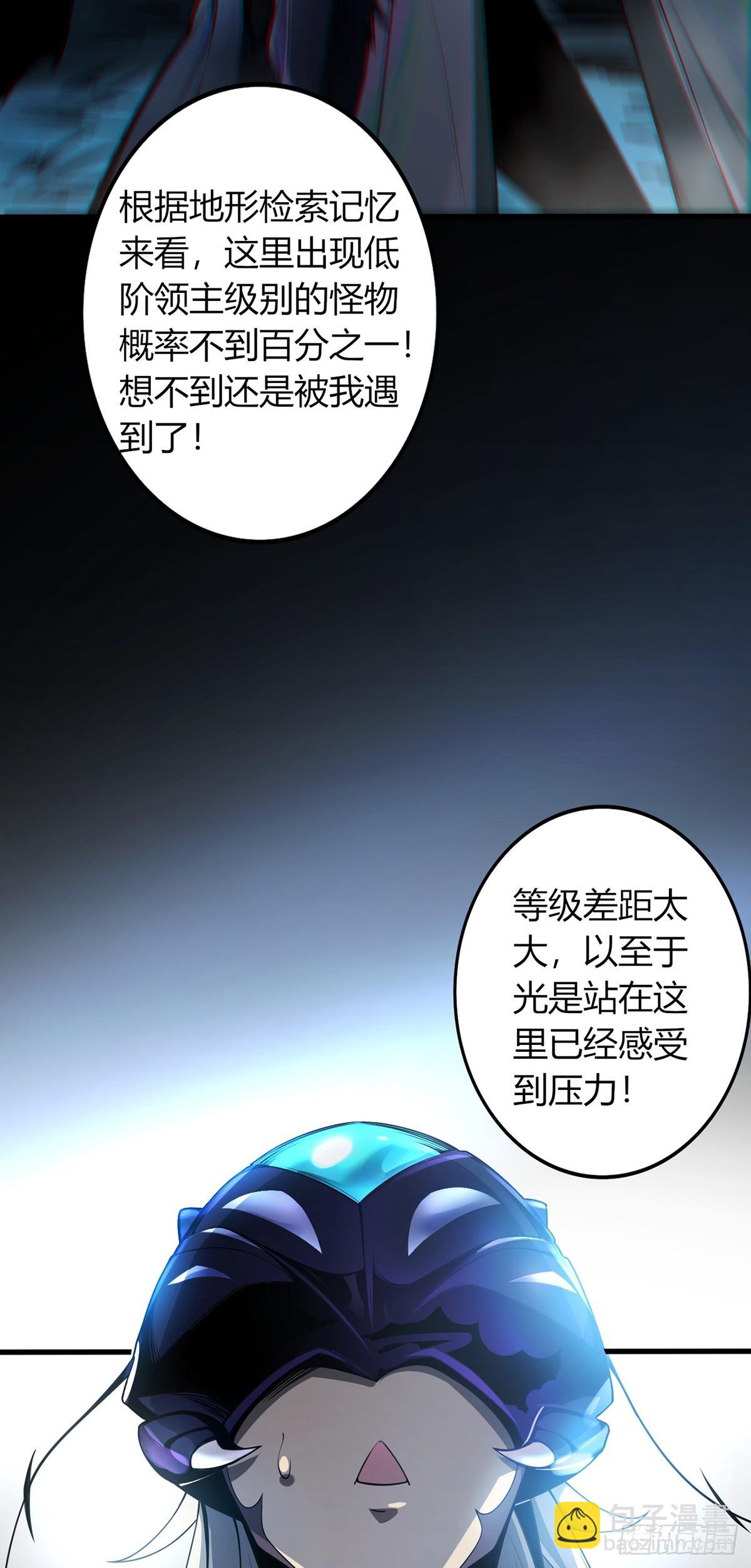 我，叢林主宰 - 03(1/2) - 3