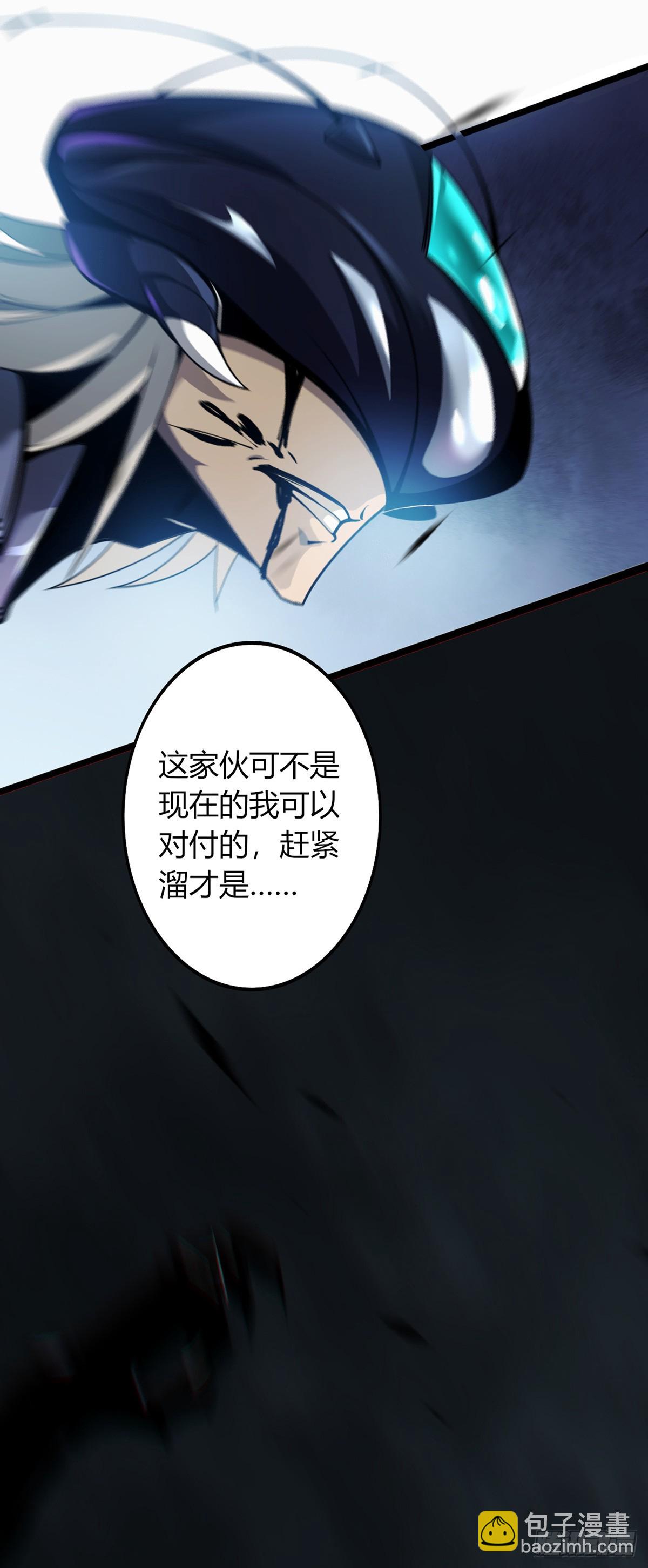 我，叢林主宰 - 03(1/2) - 4