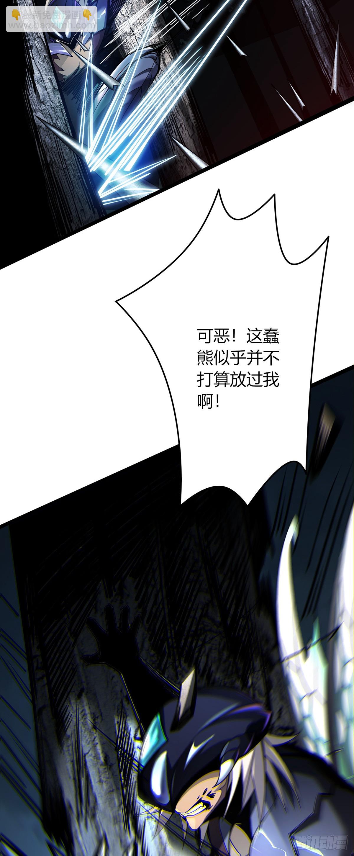 我，叢林主宰 - 03(1/2) - 1
