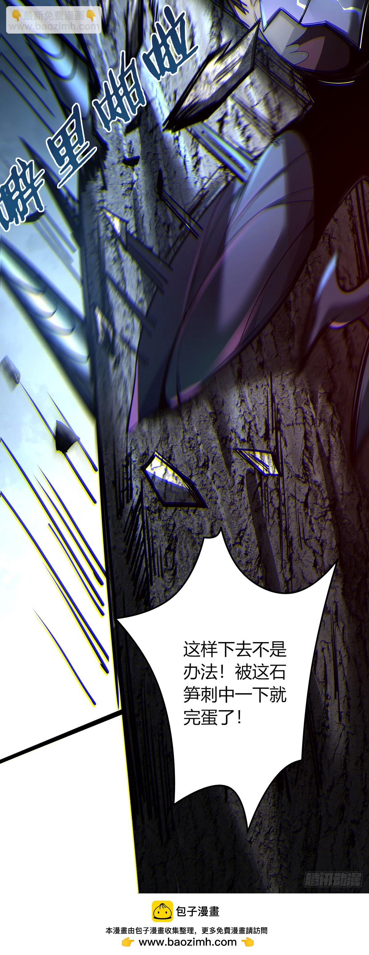 我，叢林主宰 - 03(1/2) - 2