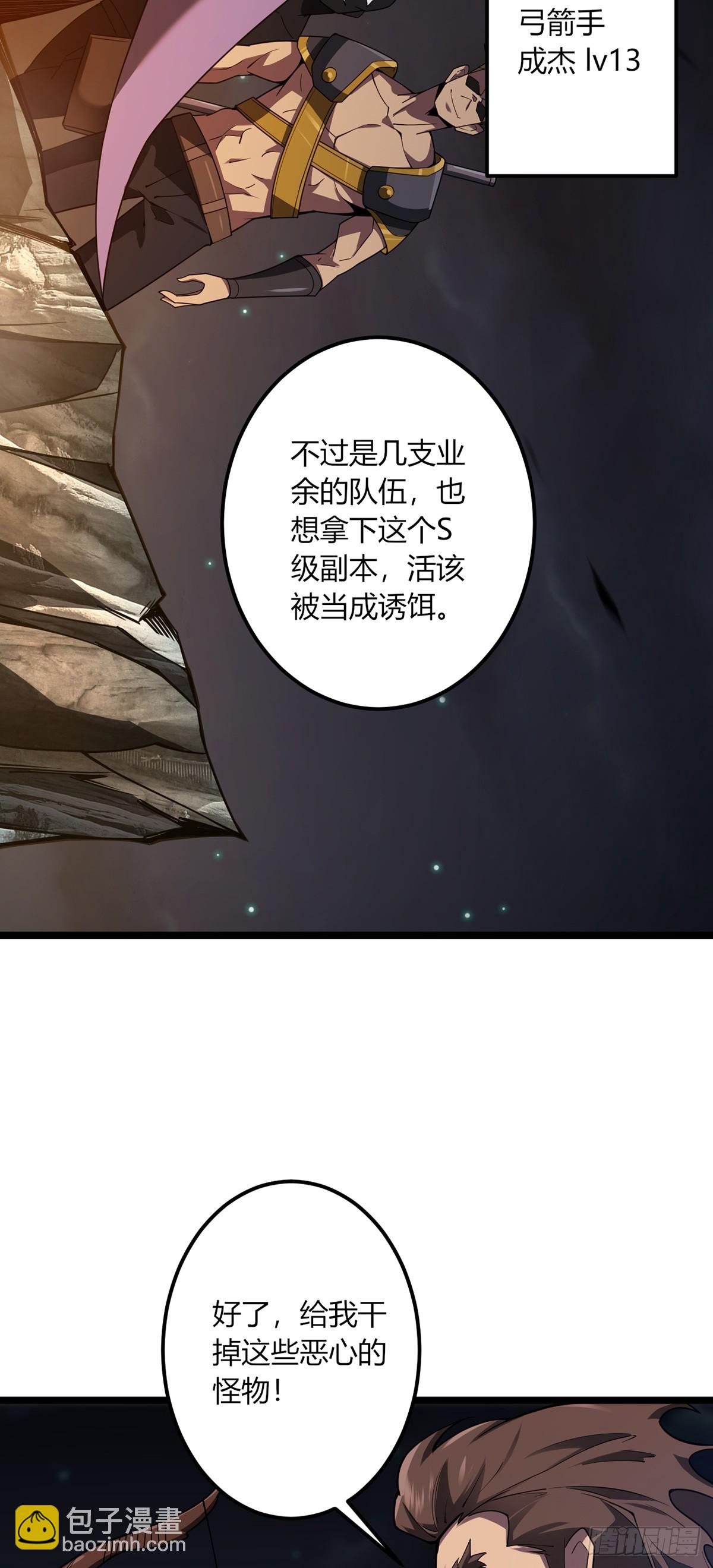 我，叢林主宰 - 05(1/2) - 3
