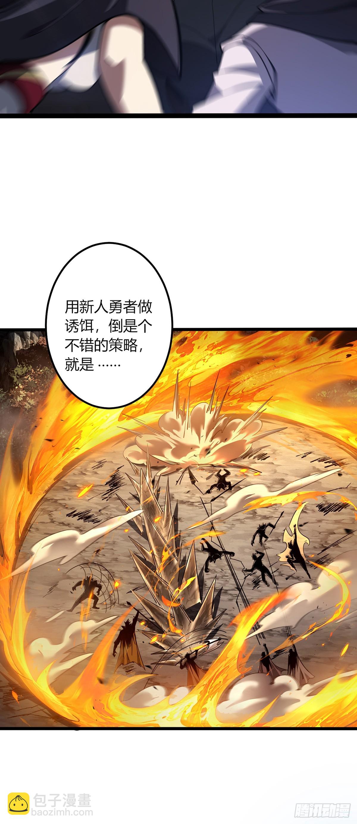 我，叢林主宰 - 05(1/2) - 8