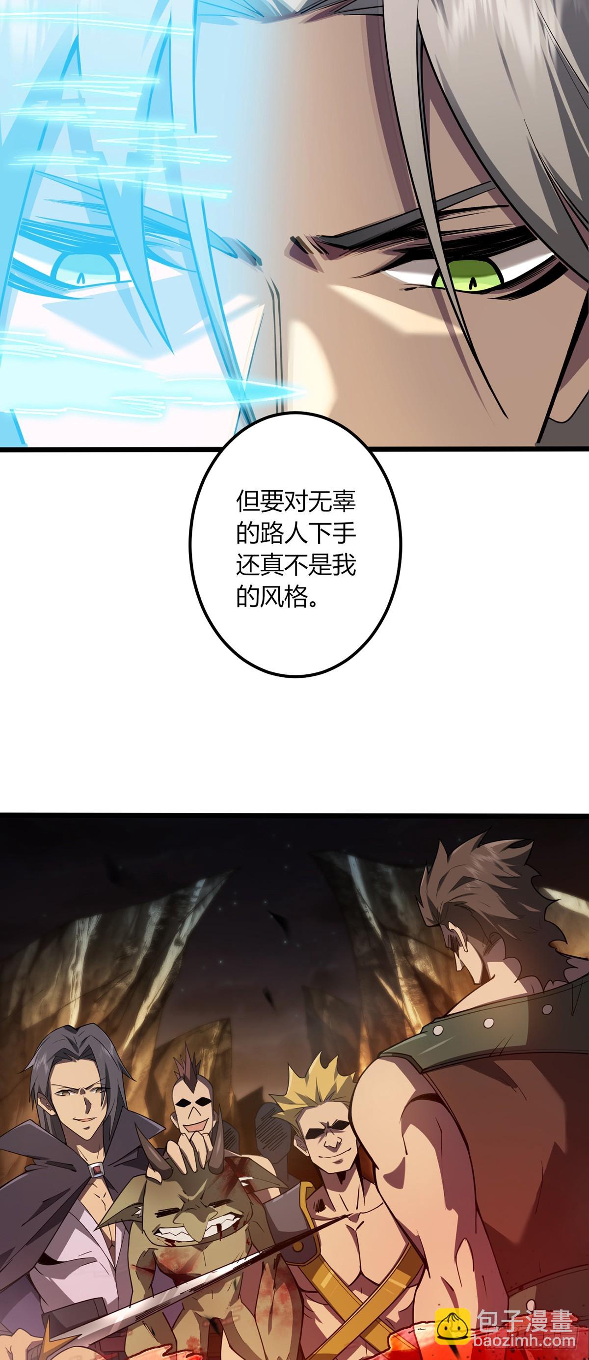 我，叢林主宰 - 05(1/2) - 3
