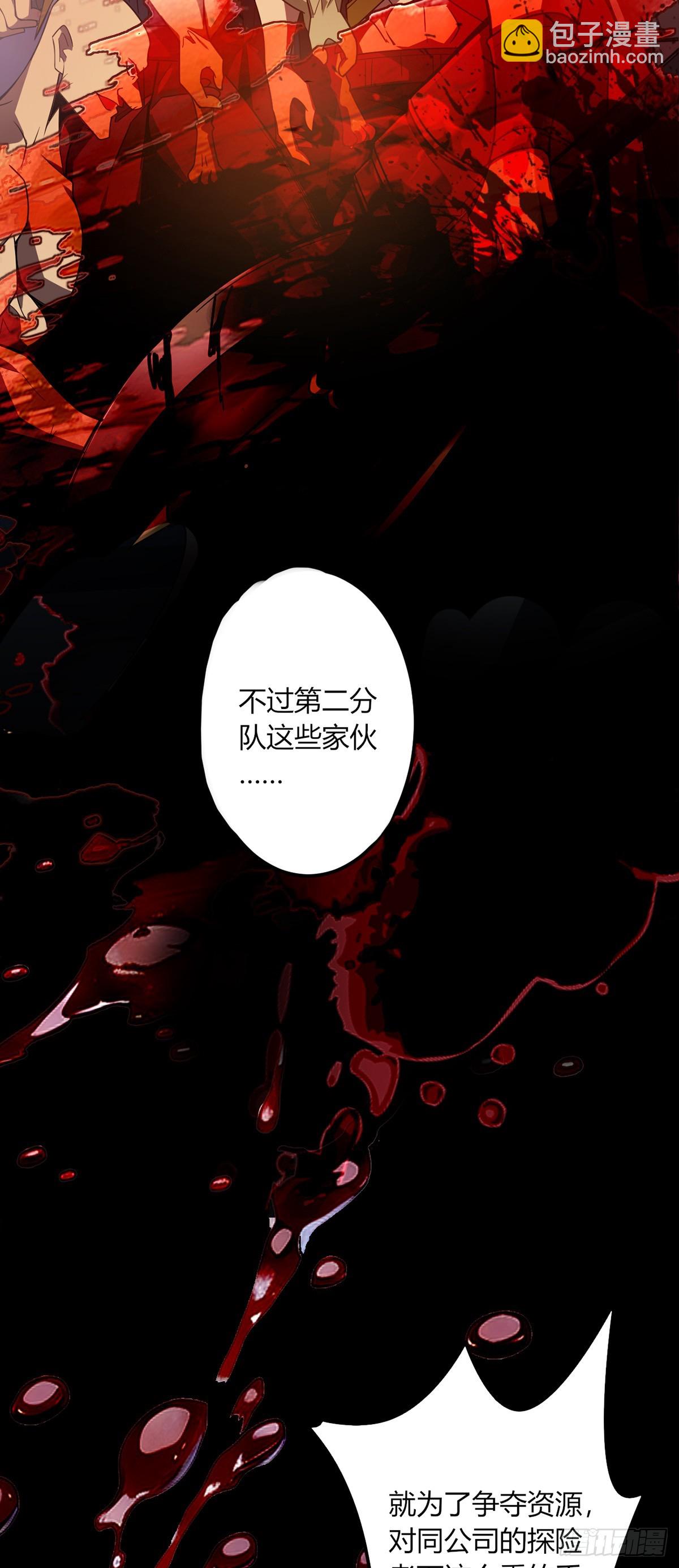 我，叢林主宰 - 05(1/2) - 4
