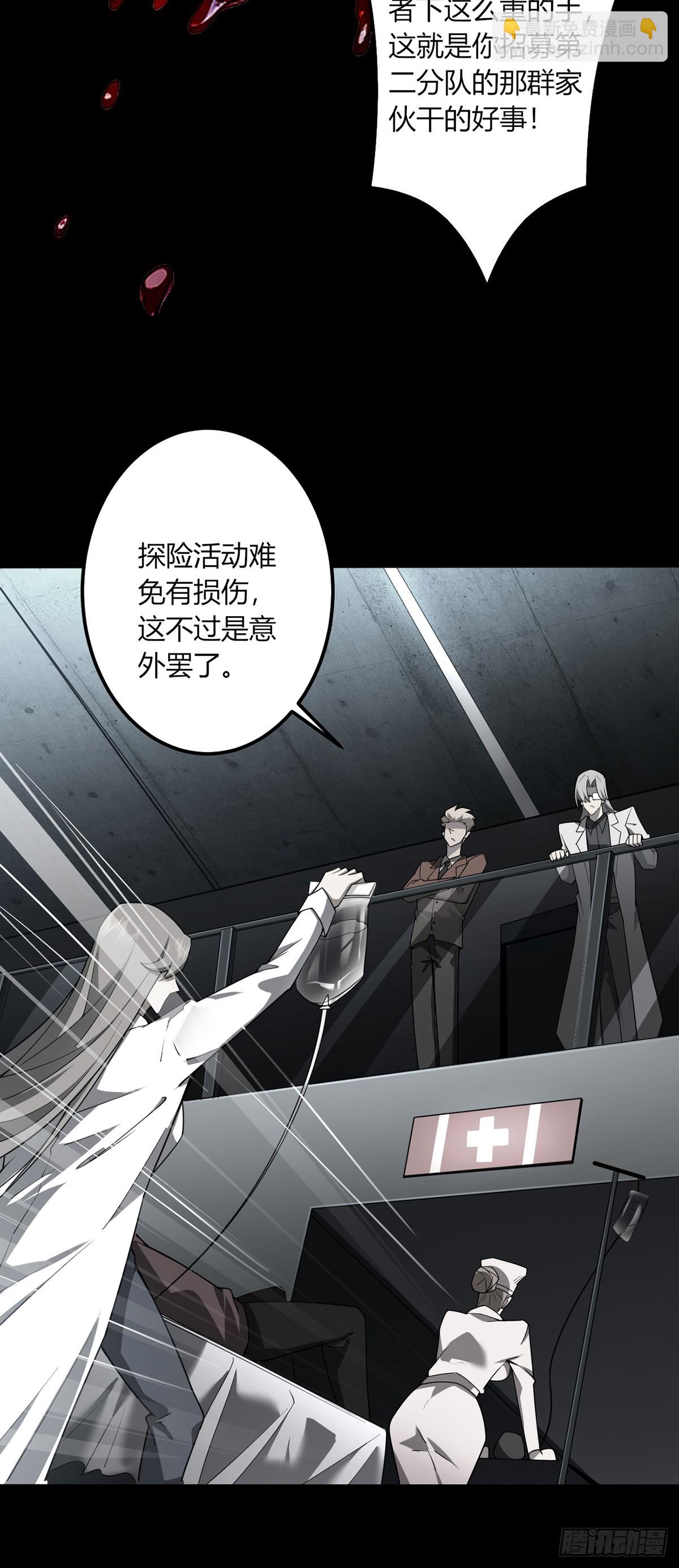 我，叢林主宰 - 05(1/2) - 5