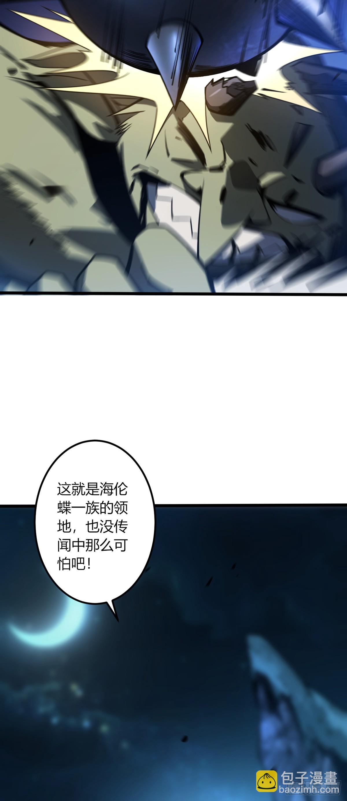我，叢林主宰 - 05(1/2) - 3