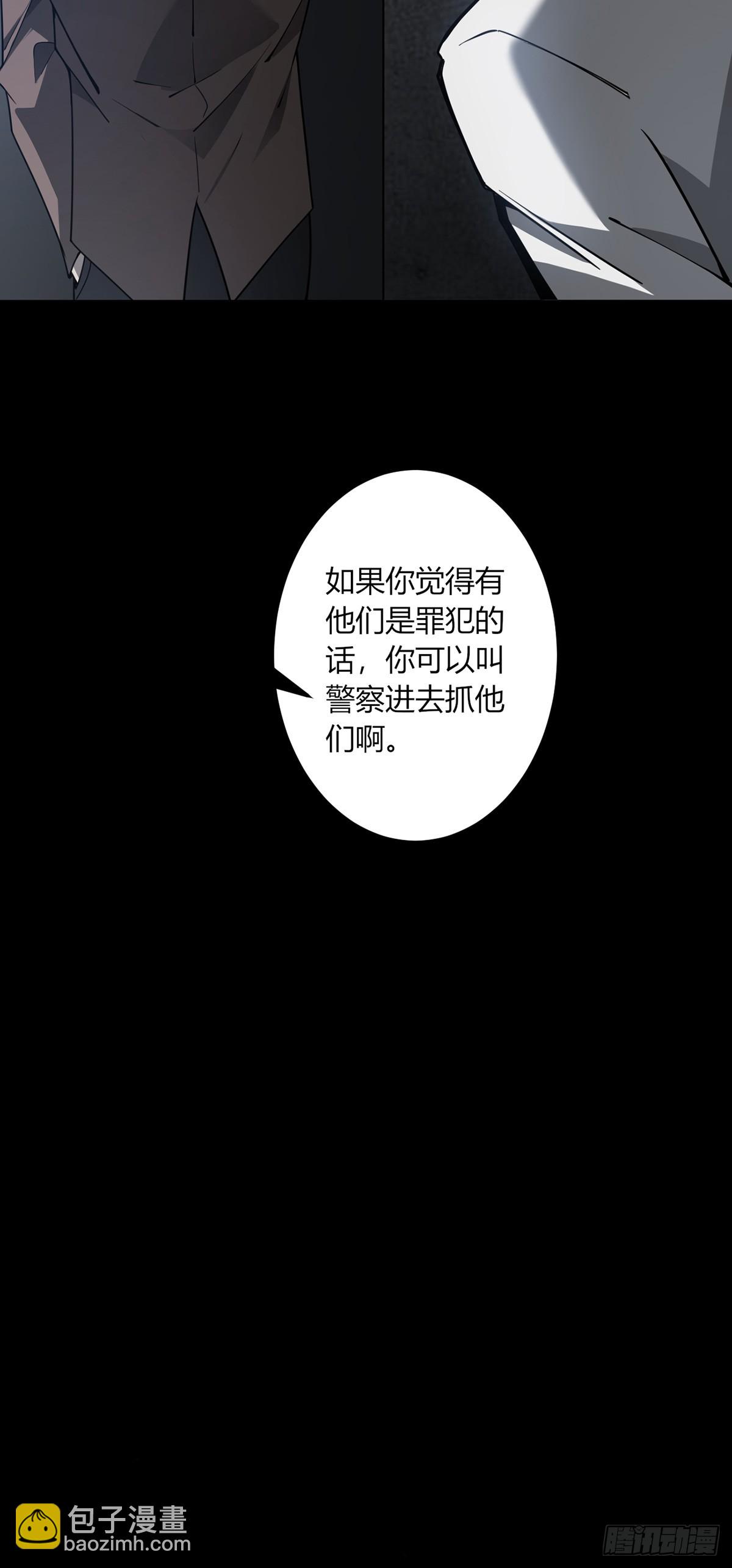 我，叢林主宰 - 05(1/2) - 8