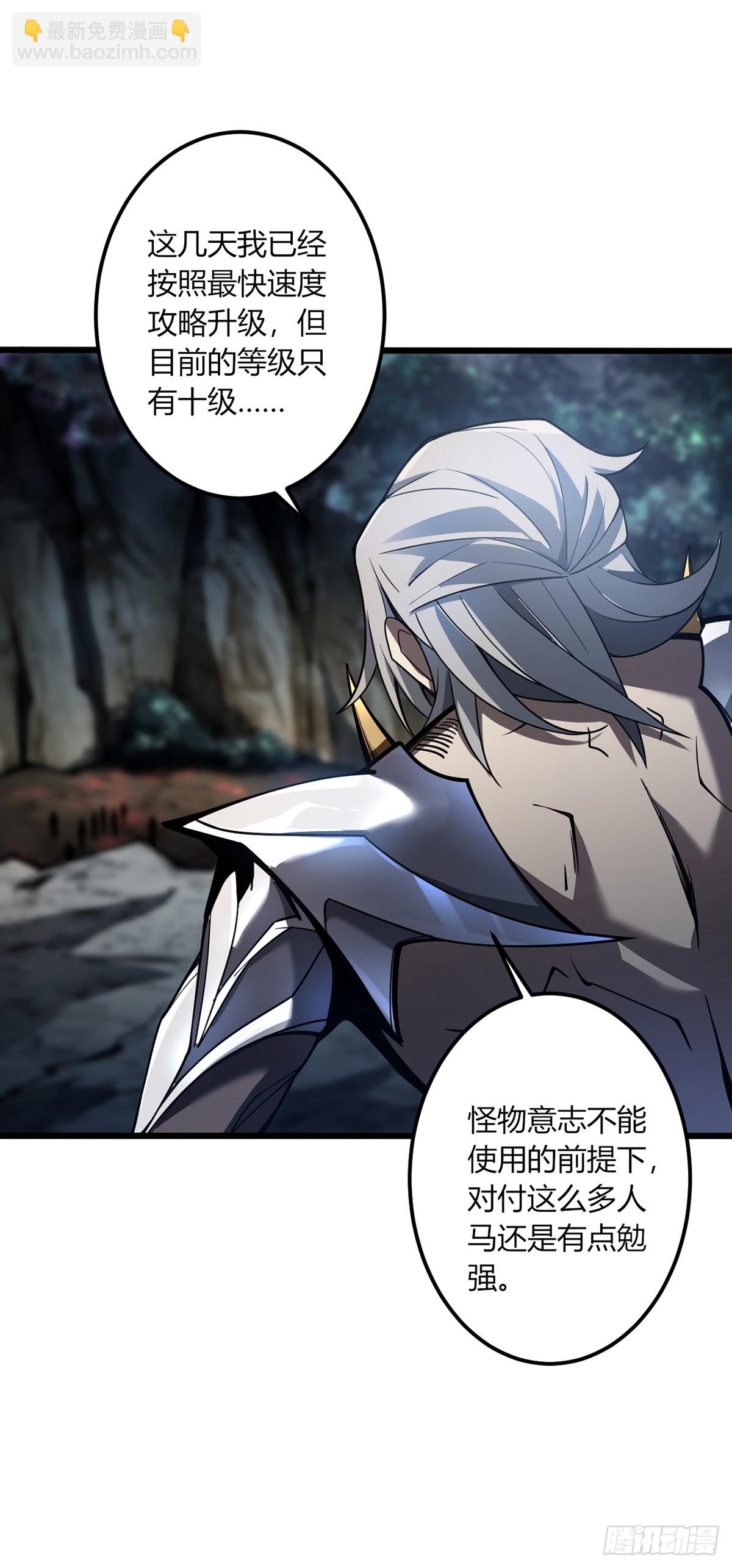 我，叢林主宰 - 05(1/2) - 4