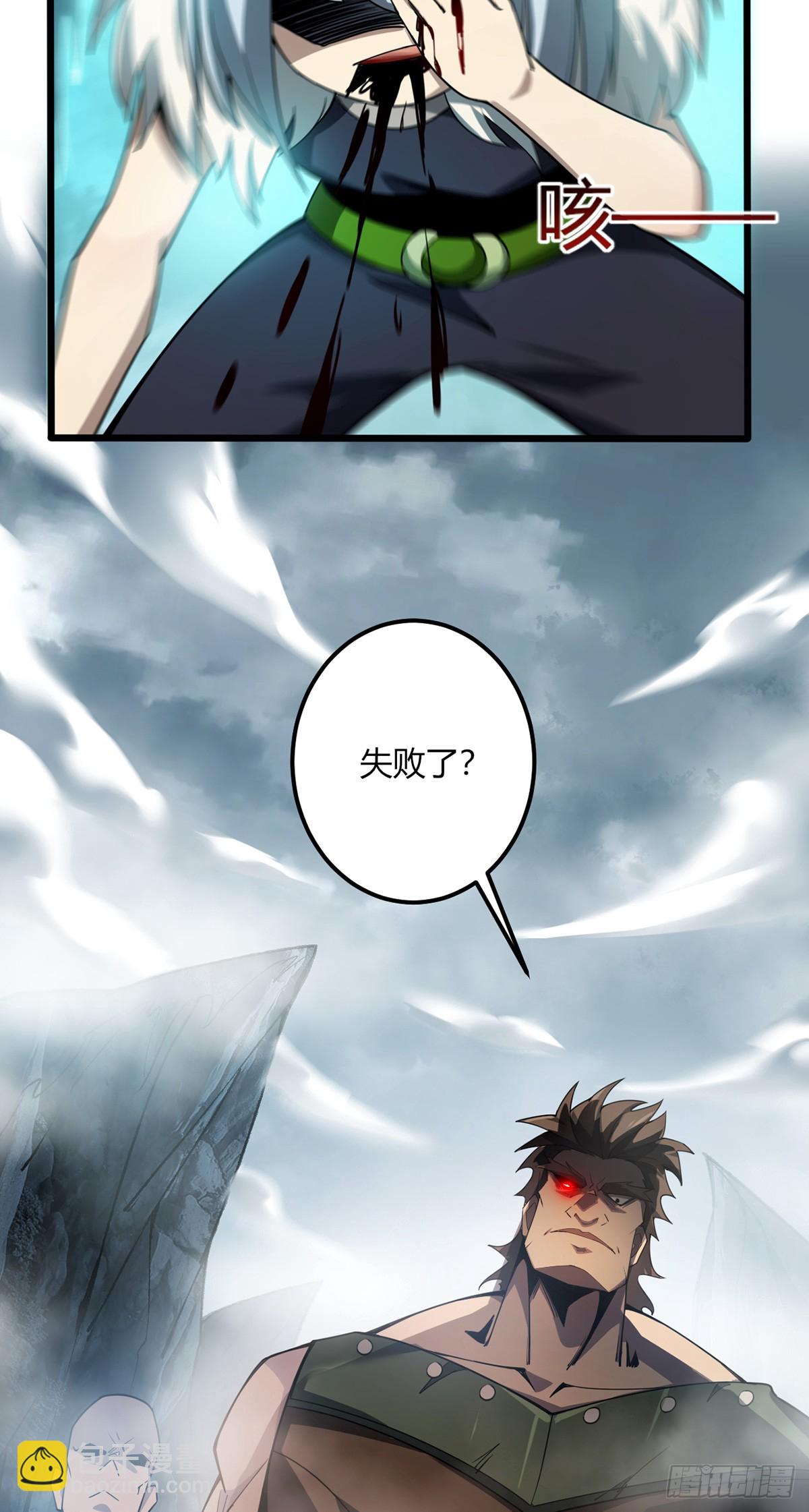 我，叢林主宰 - 05(1/2) - 6