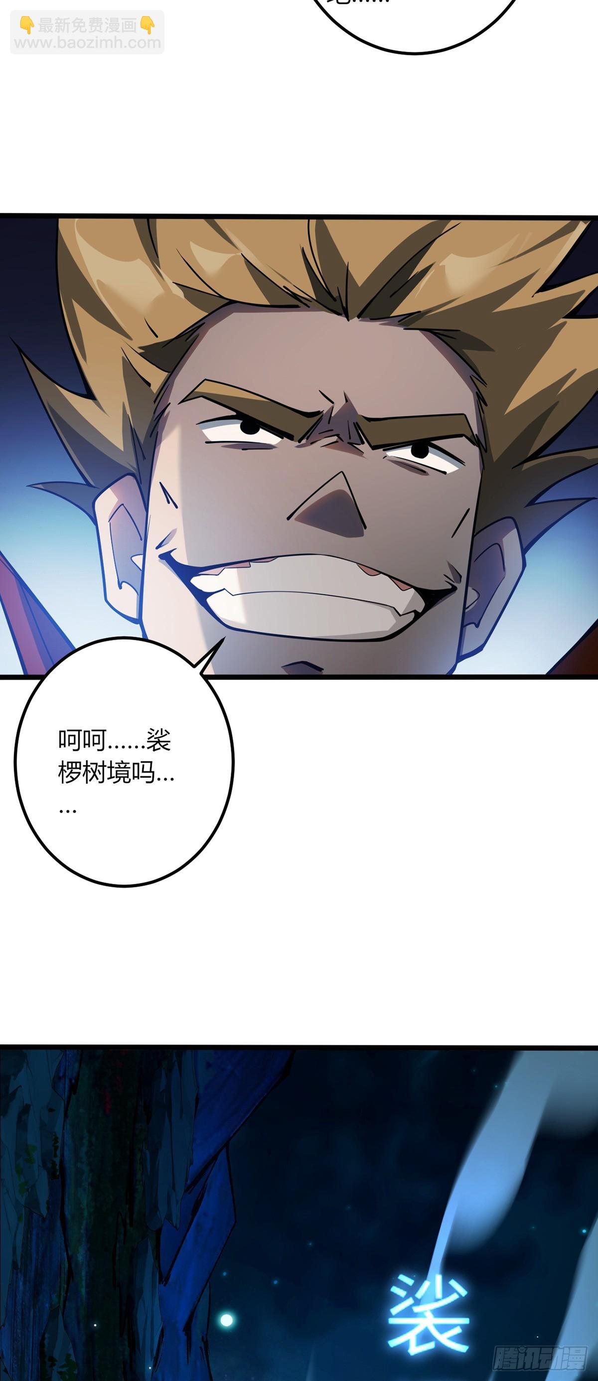 我，叢林主宰 - 05(1/2) - 5