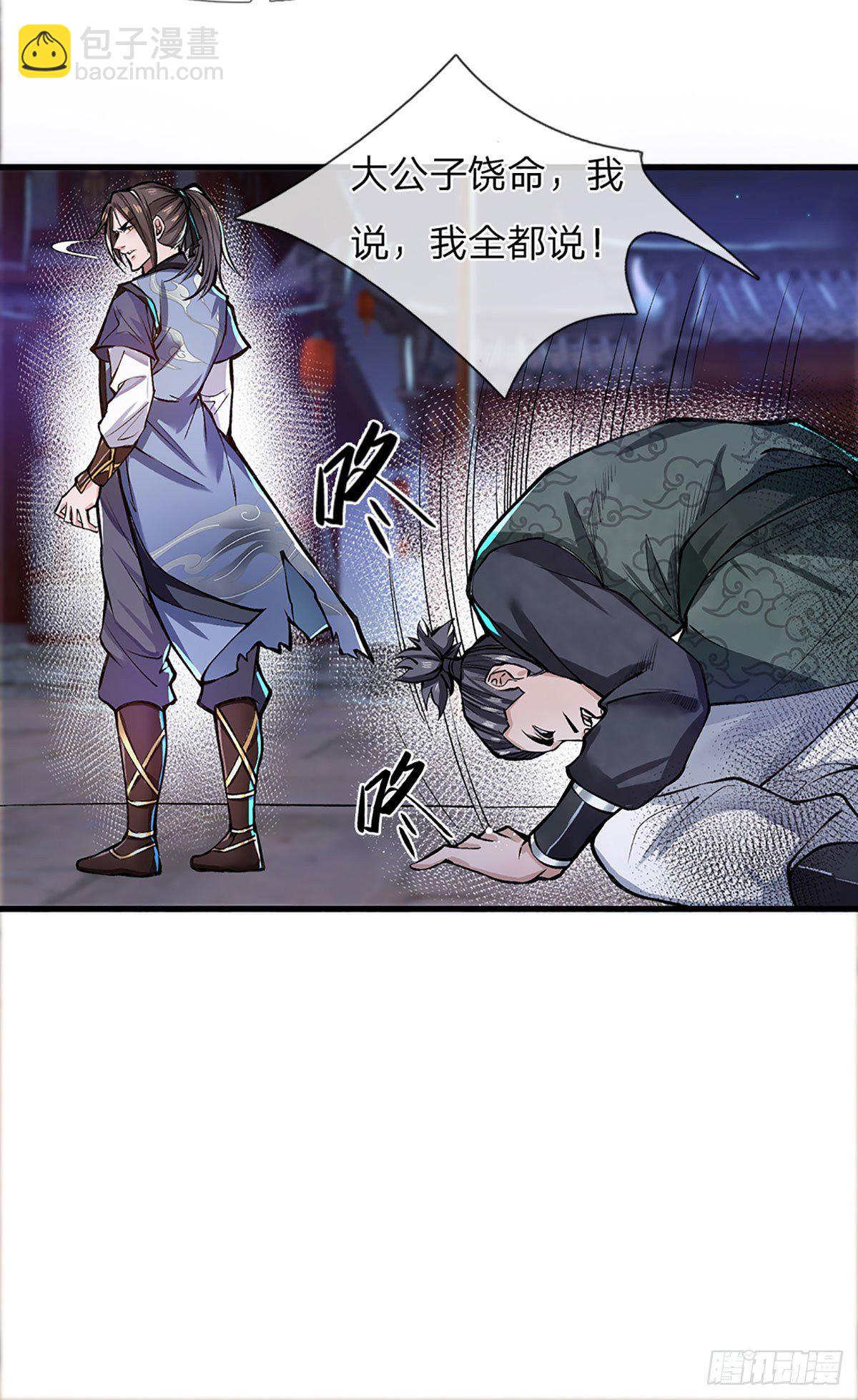 我從諸天萬界歸來 - 第1話 我的靈獸竟然是頭豬 - 2