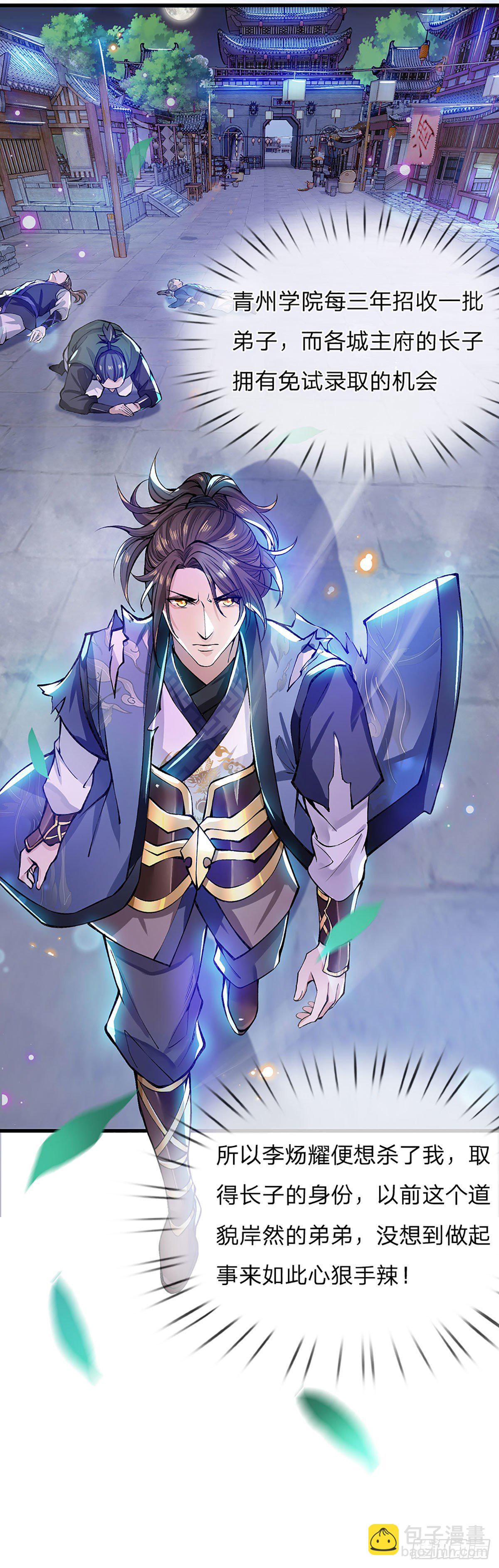 我從諸天萬界歸來 - 第1話 我的靈獸竟然是頭豬 - 6