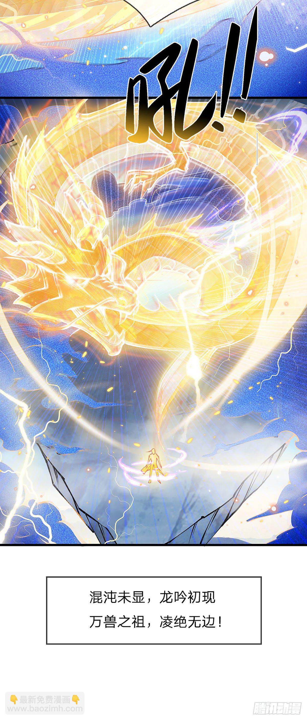 我從諸天萬界歸來 - 第1話 我的靈獸竟然是頭豬 - 3