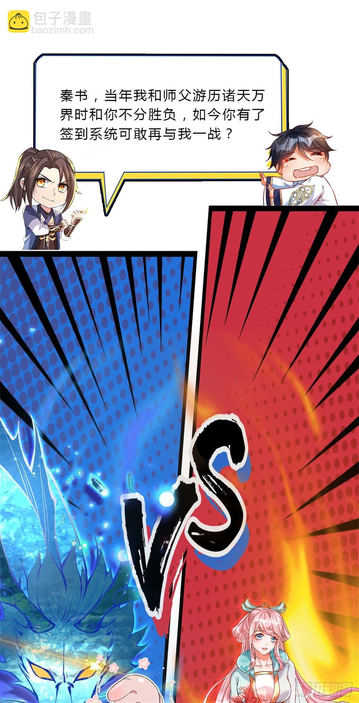 我從諸天萬界歸來 - 第101話 退無可退 - 2