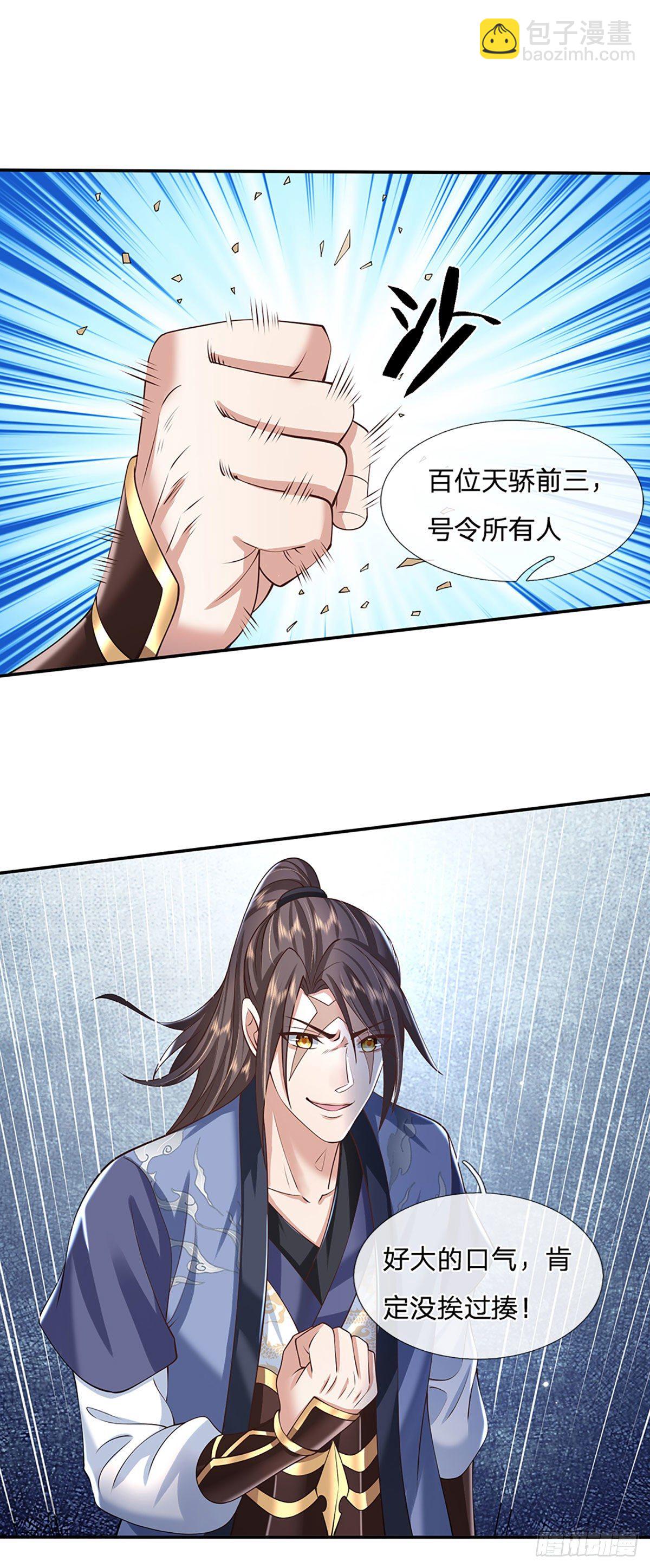 我從諸天萬界歸來 - 第103話 魔性迸發 - 1