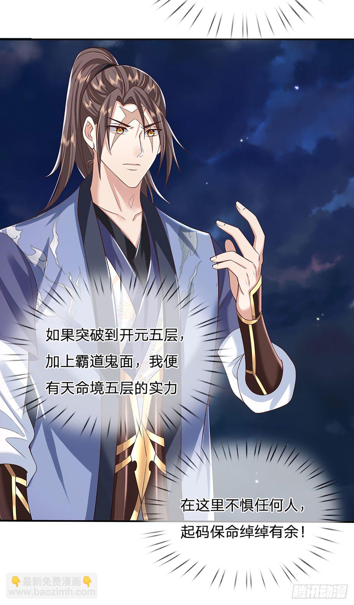 我從諸天萬界歸來 - 第103話 魔性迸發 - 3