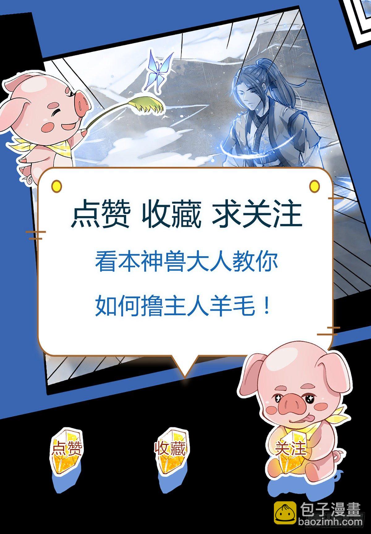 我從諸天萬界歸來 - 第103話 魔性迸發 - 6