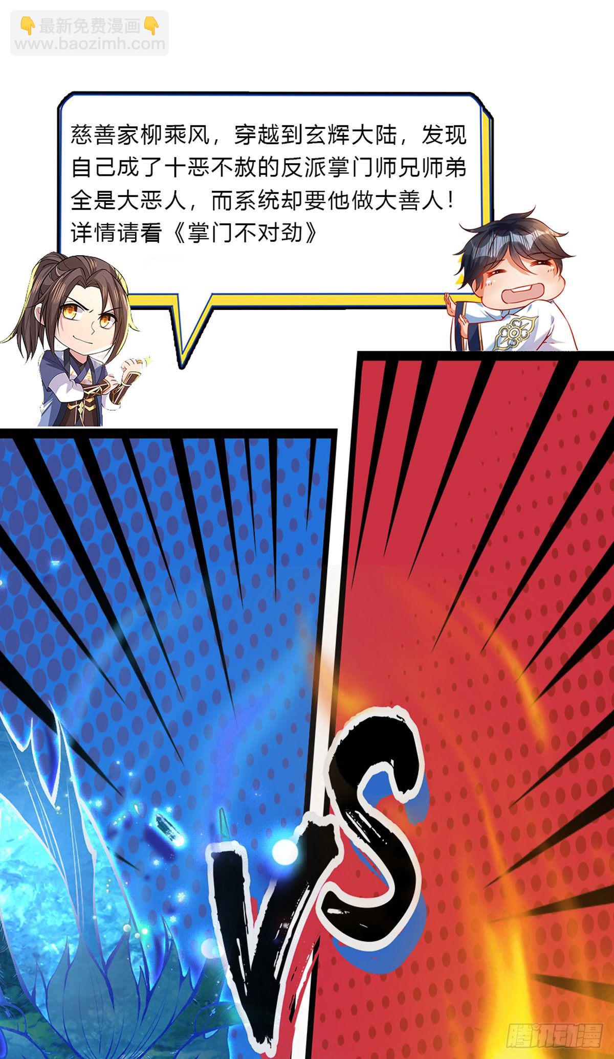 我從諸天萬界歸來 - 第103話 魔性迸發 - 1