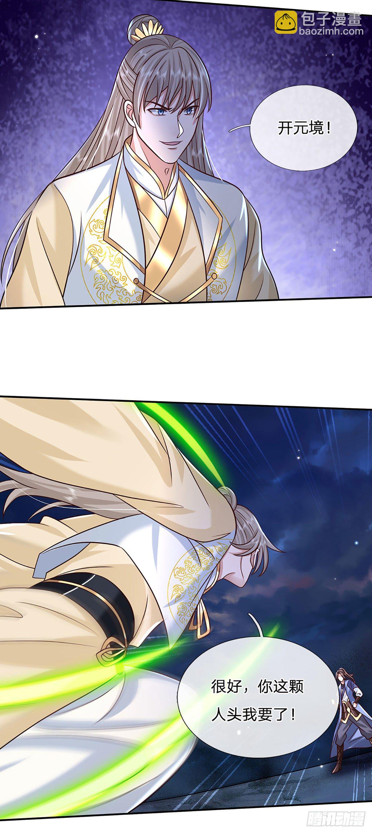 我從諸天萬界歸來 - 第105話 越級誅殺 - 2