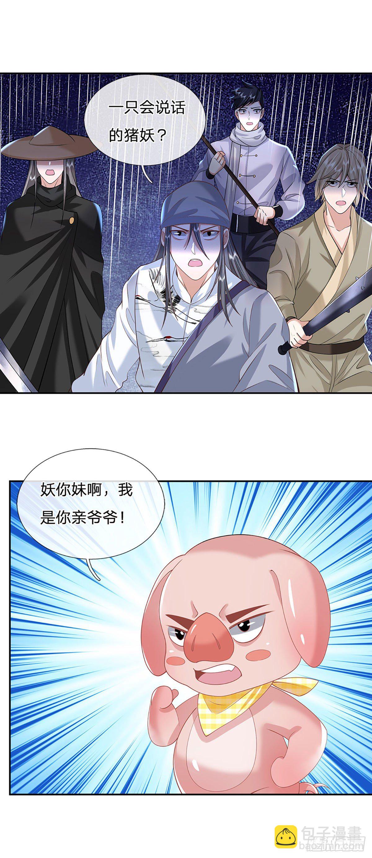 我從諸天萬界歸來 - 第105話 越級誅殺 - 2