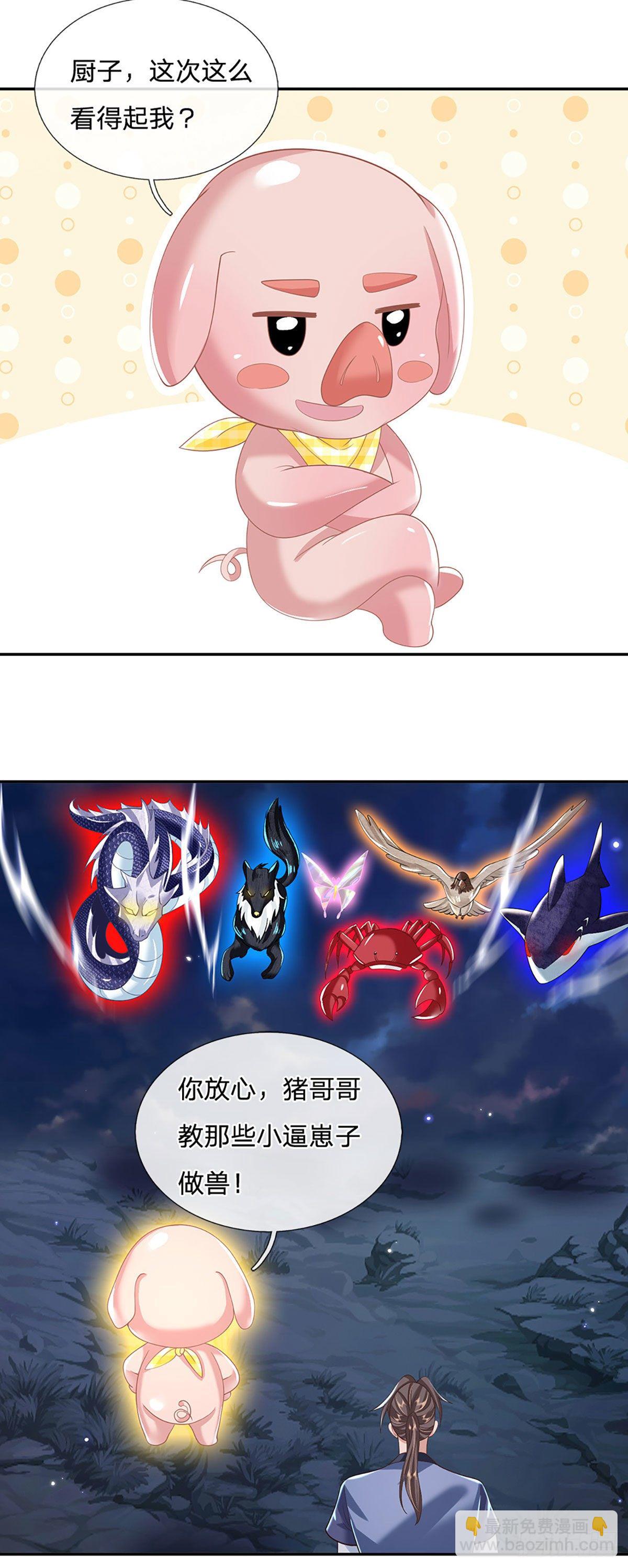 我從諸天萬界歸來 - 第109話 神秘院長 - 5