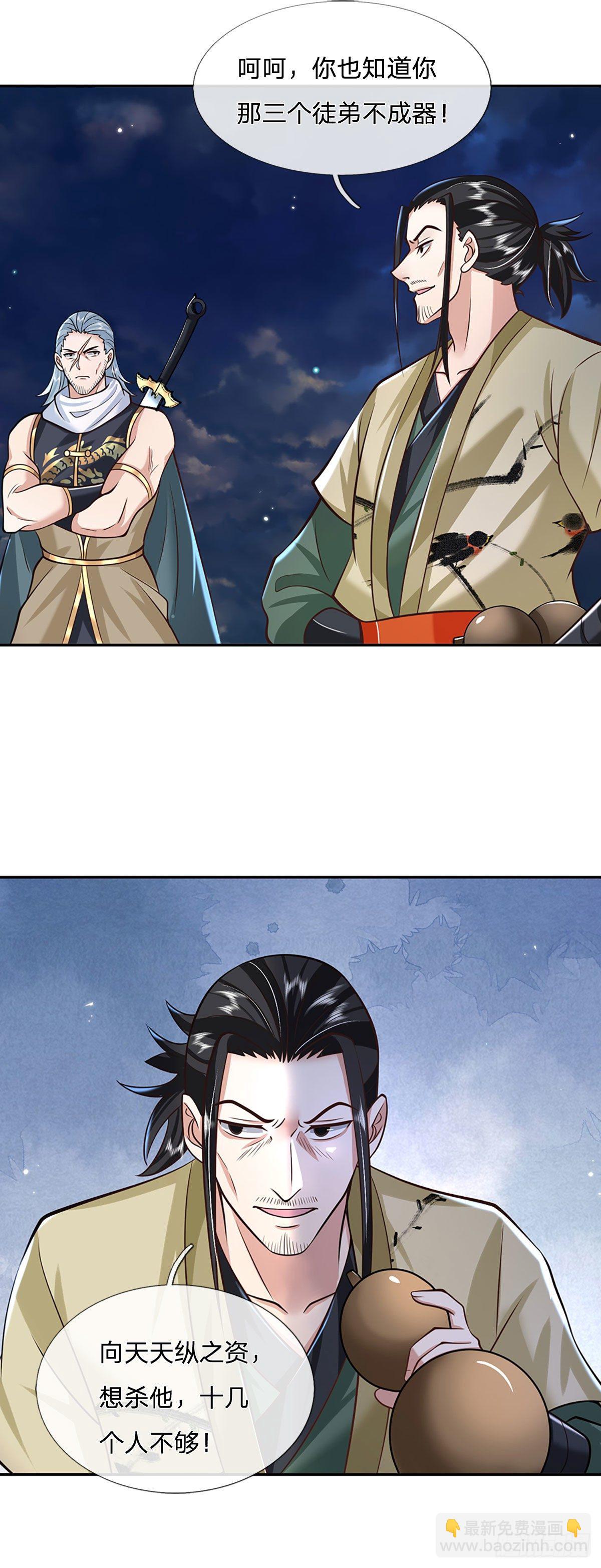 我從諸天萬界歸來 - 第109話 神秘院長 - 4