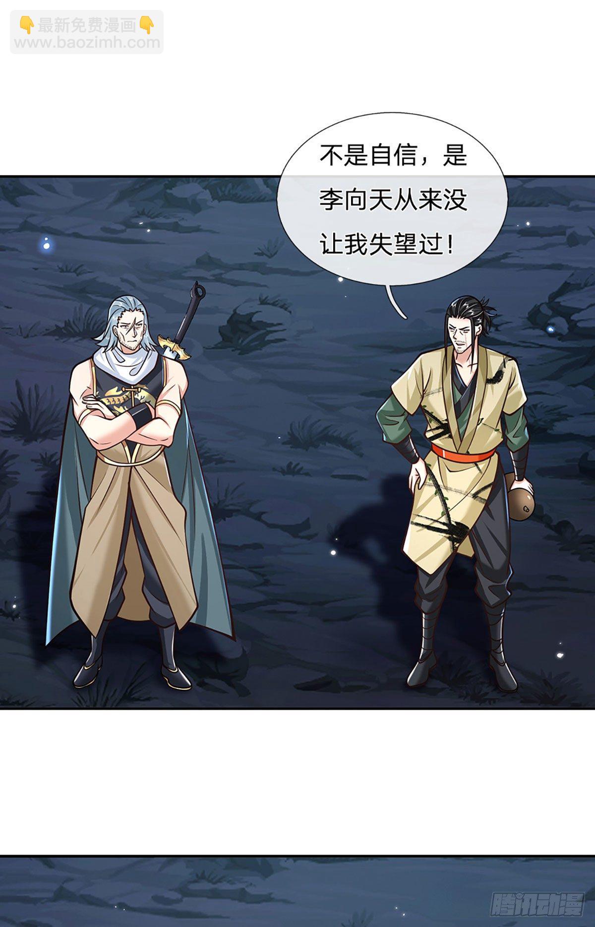 我從諸天萬界歸來 - 第109話 神秘院長 - 6