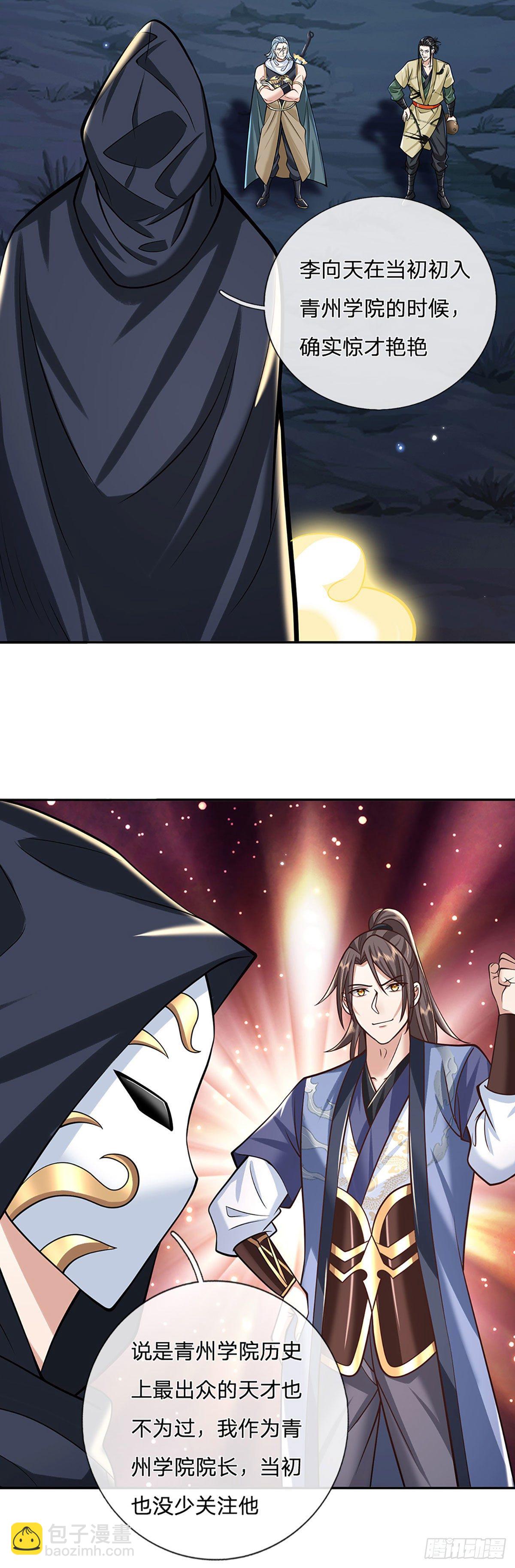 我從諸天萬界歸來 - 第109話 神秘院長 - 1