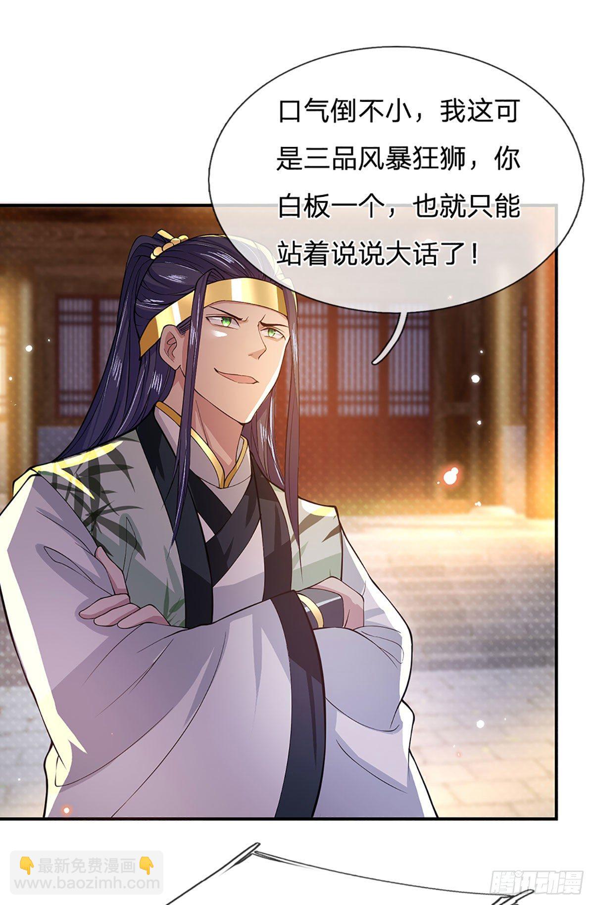 我從諸天萬界歸來 - 第11話 讓我收了它做後宮 - 4