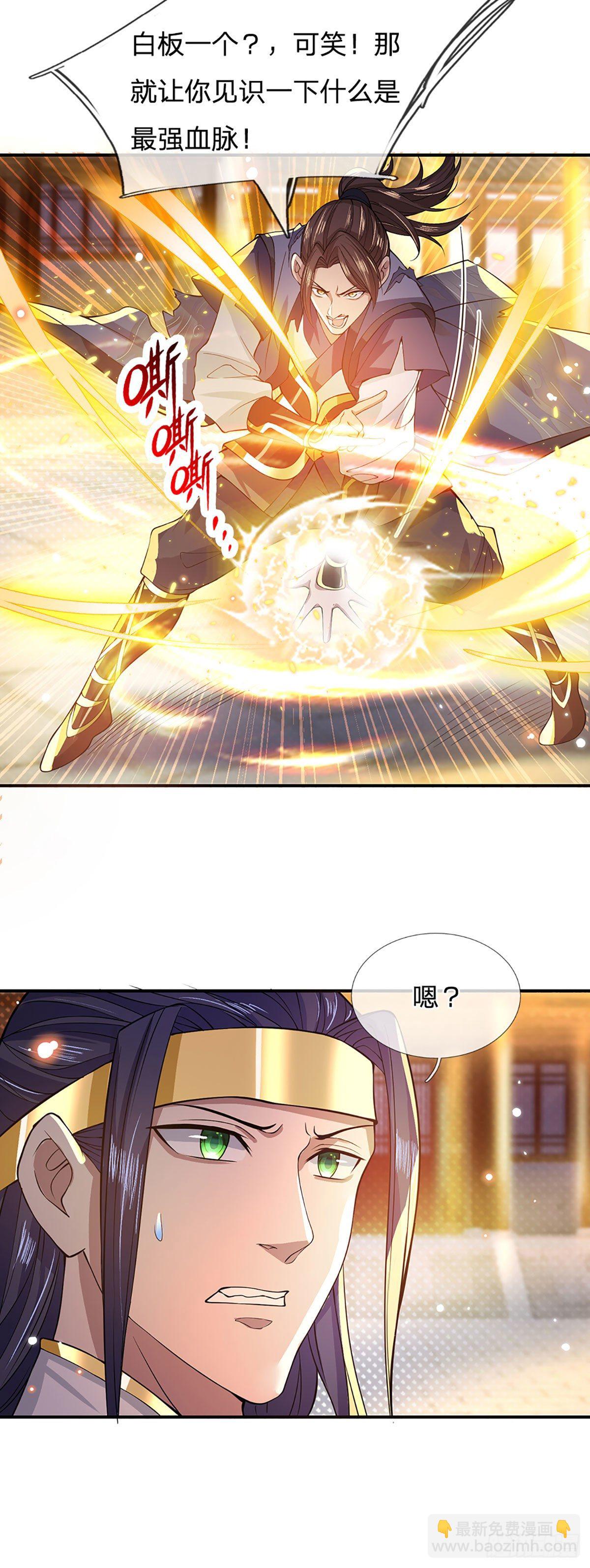 我從諸天萬界歸來 - 第11話 讓我收了它做後宮 - 5