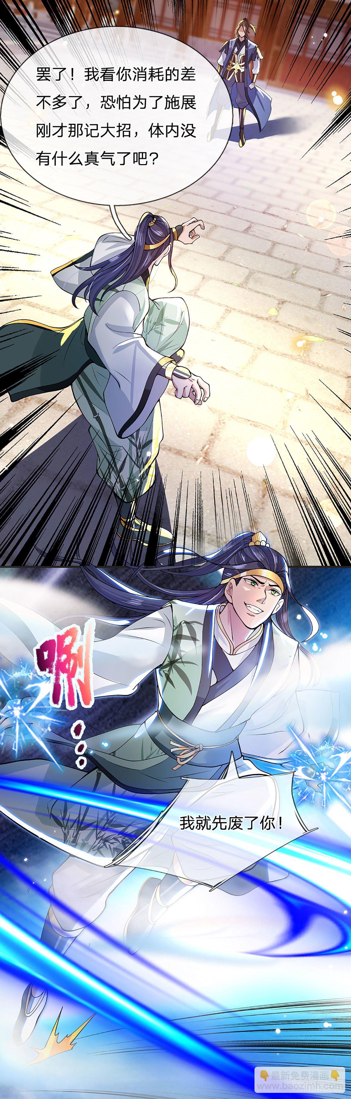 我從諸天萬界歸來 - 第11話 讓我收了它做後宮 - 4