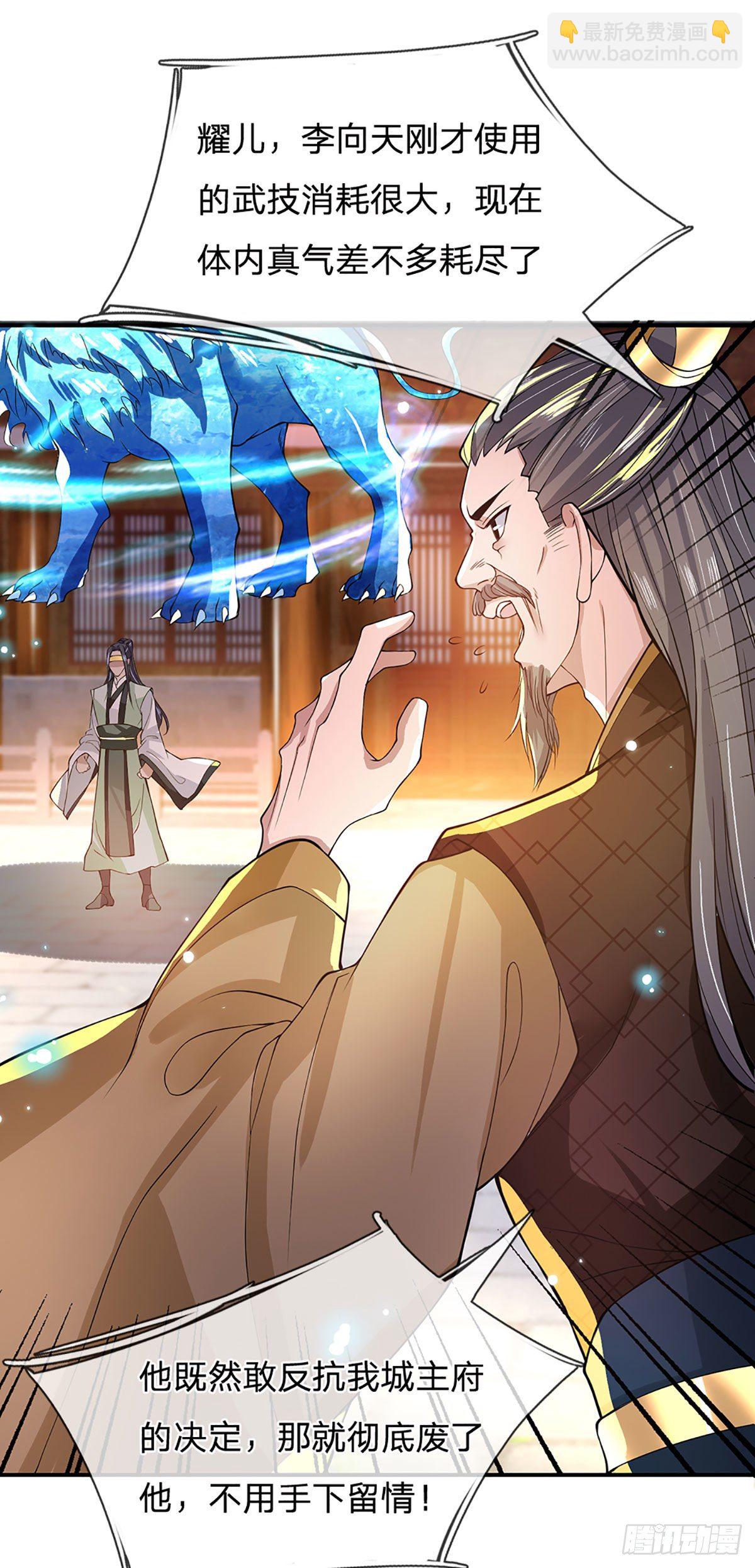 我從諸天萬界歸來 - 第11話 讓我收了它做後宮 - 5