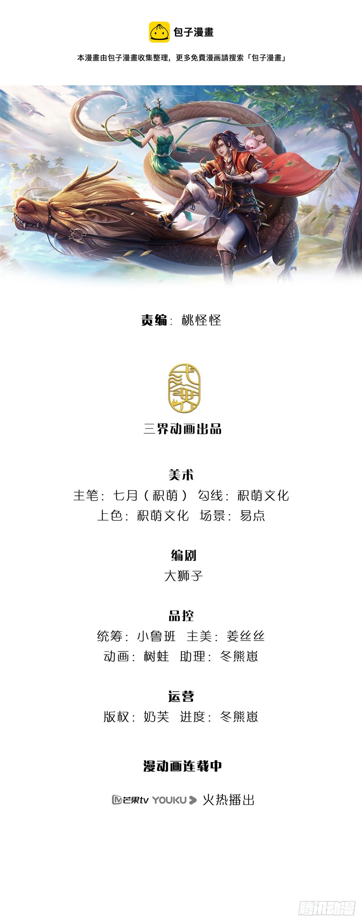 我從諸天萬界歸來 - 第111話 爲什麼是你？ - 1