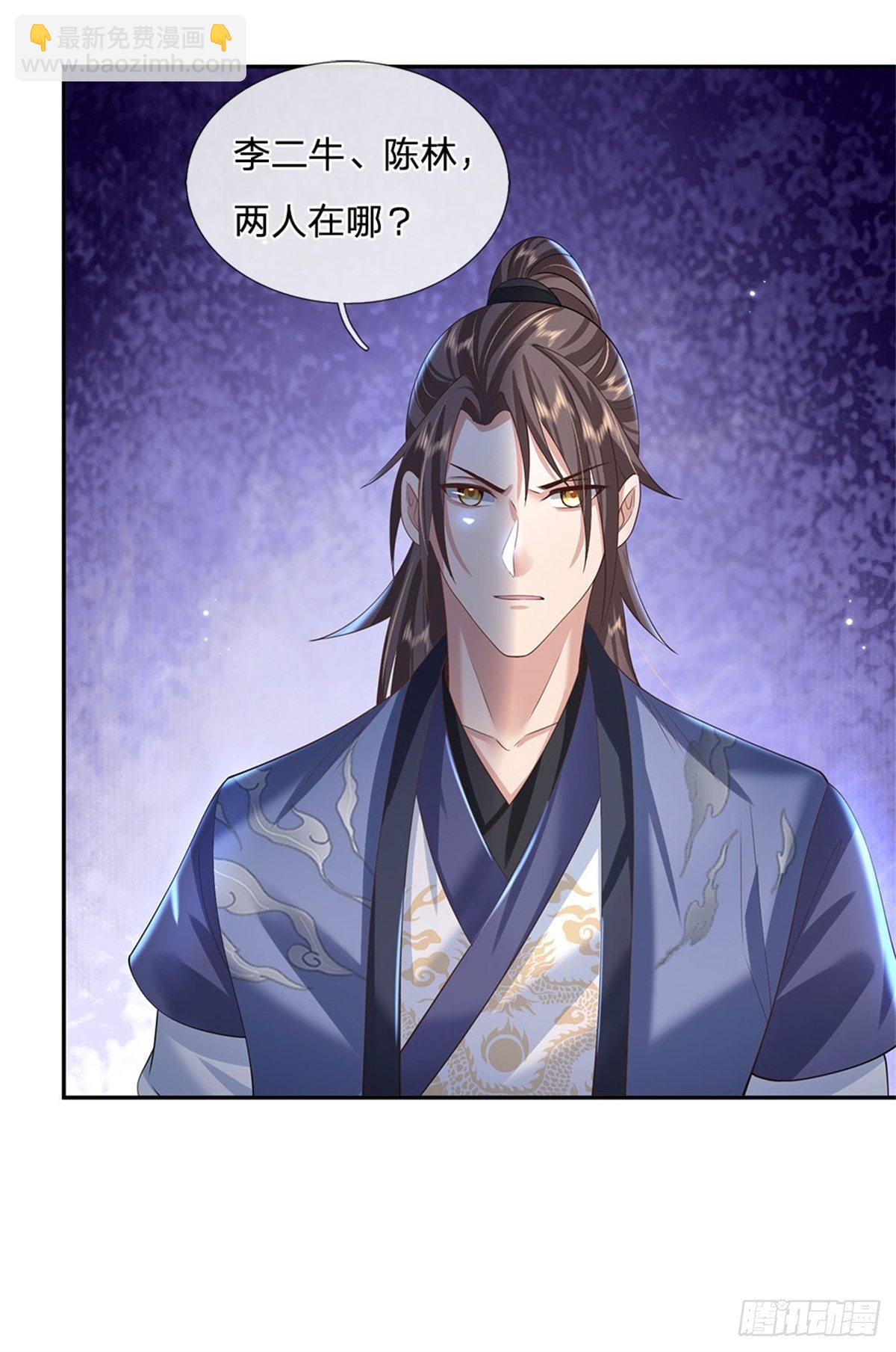 我從諸天萬界歸來 - 第111話 爲什麼是你？ - 7