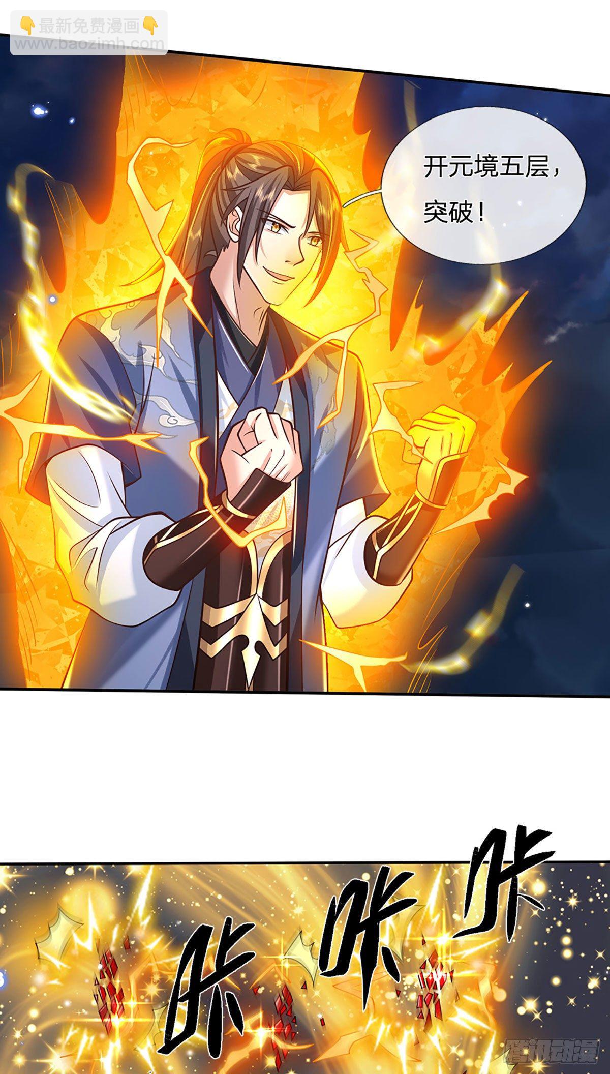 我從諸天萬界歸來 - 第111話 爲什麼是你？ - 3