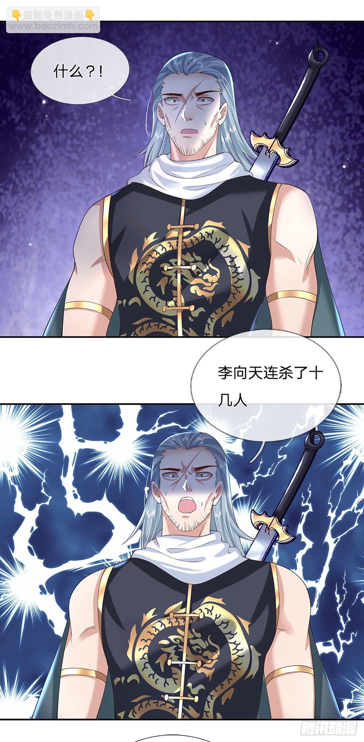 我從諸天萬界歸來 - 第111話 爲什麼是你？ - 3