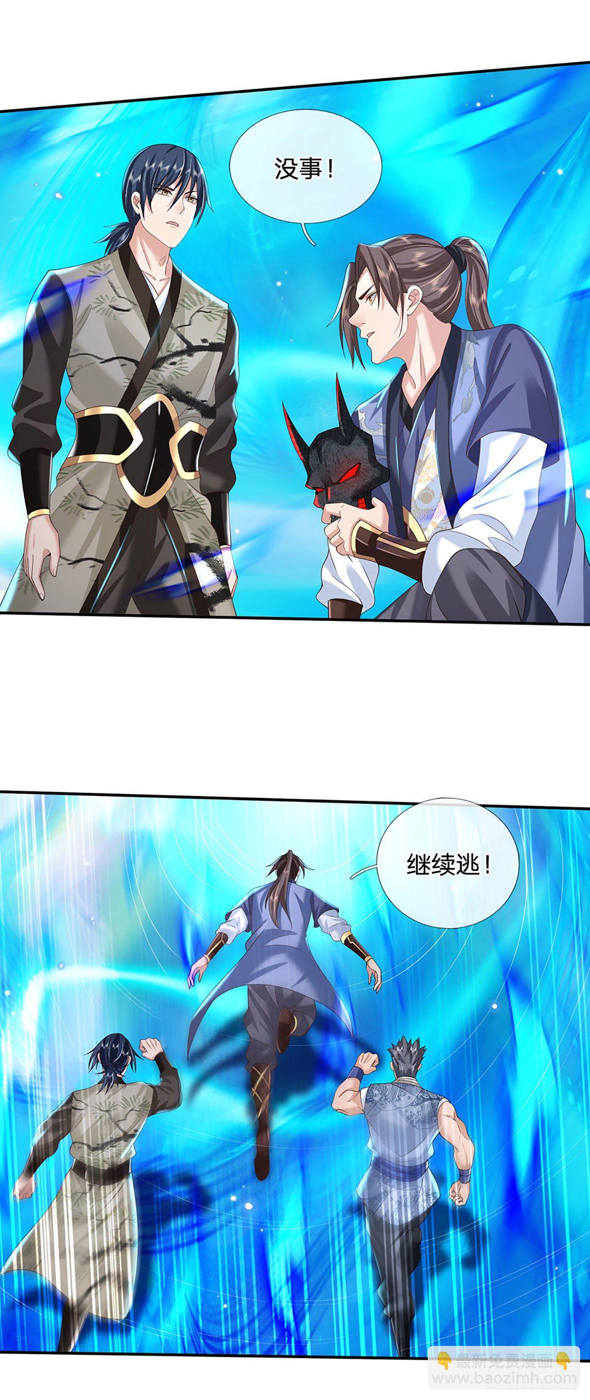 我從諸天萬界歸來 - 第113話 鎧甲血人 - 1