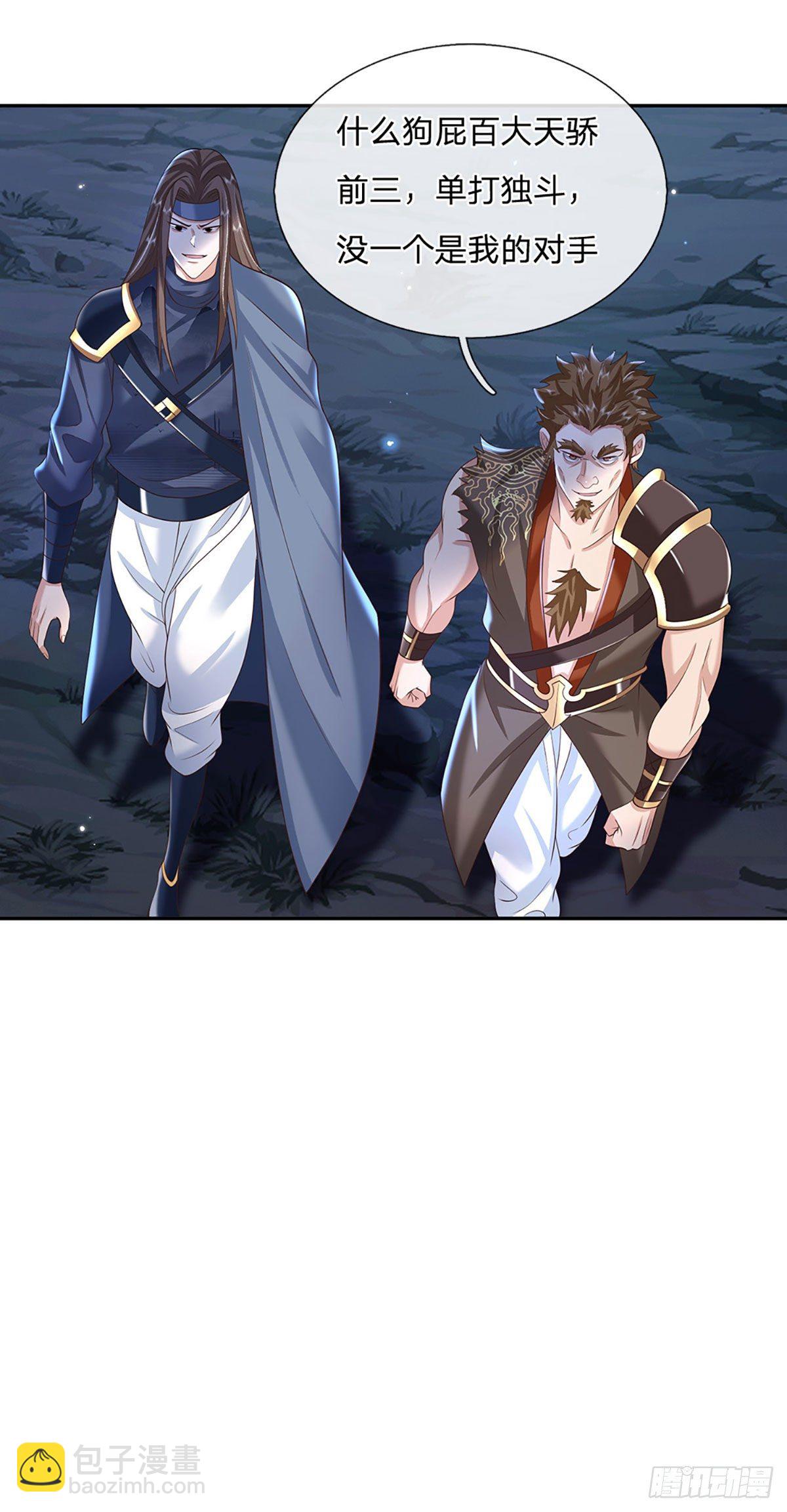 我從諸天萬界歸來 - 第113話 鎧甲血人 - 6