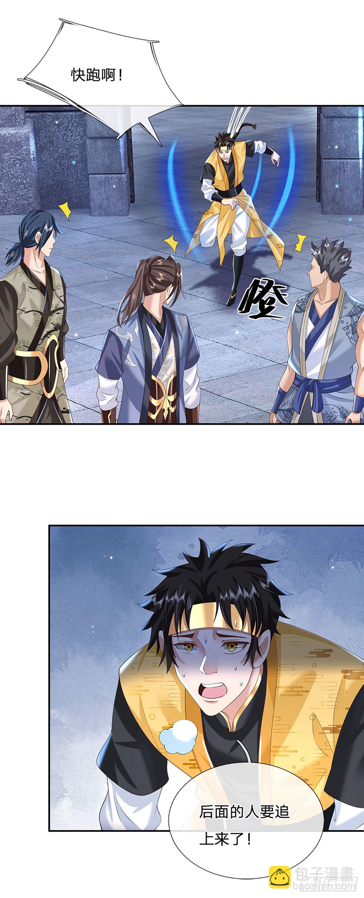 我從諸天萬界歸來 - 第113話 鎧甲血人 - 4